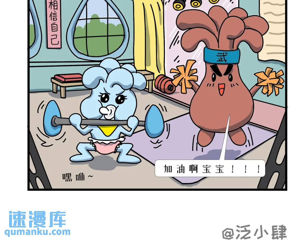 外星人养孩子的方法也很独特呢！-第6话