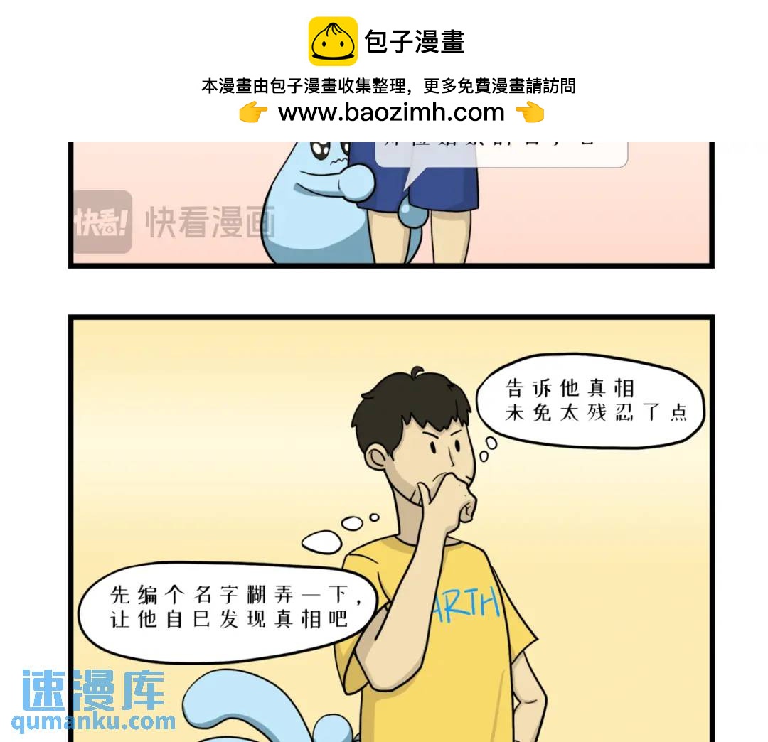 恋爱？根本难不倒他！-第8话