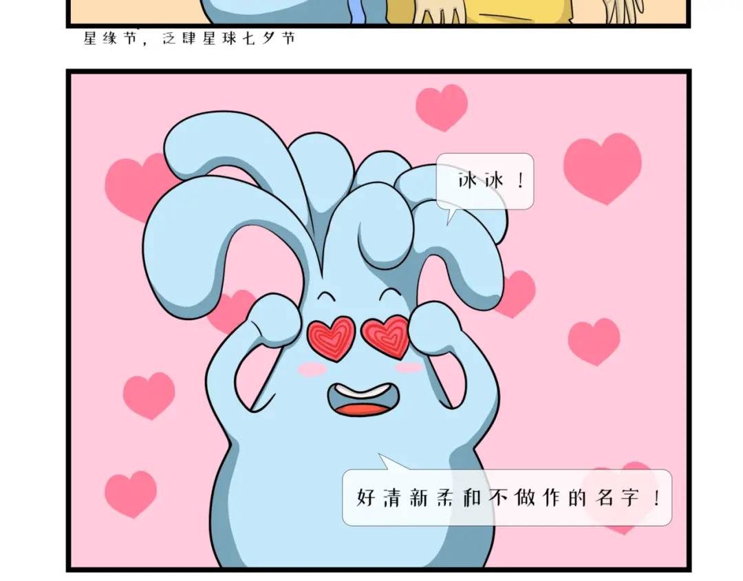 恋爱？根本难不倒他！-第8话