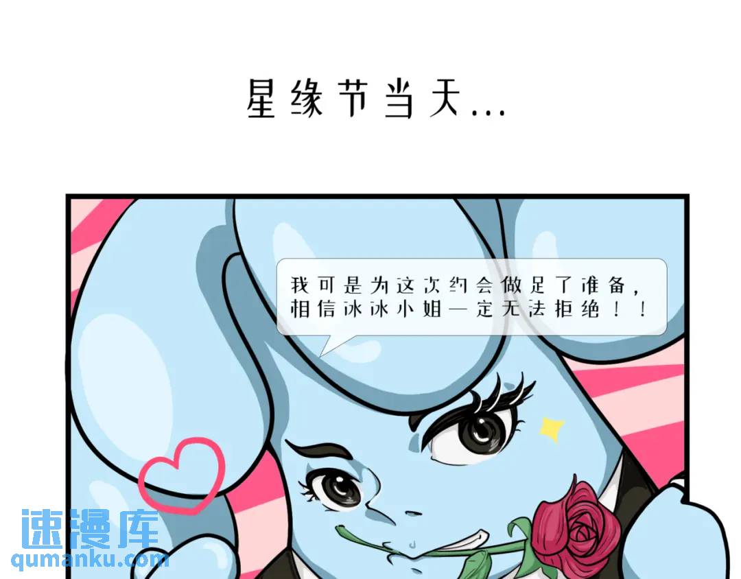 恋爱？根本难不倒他！-第8话