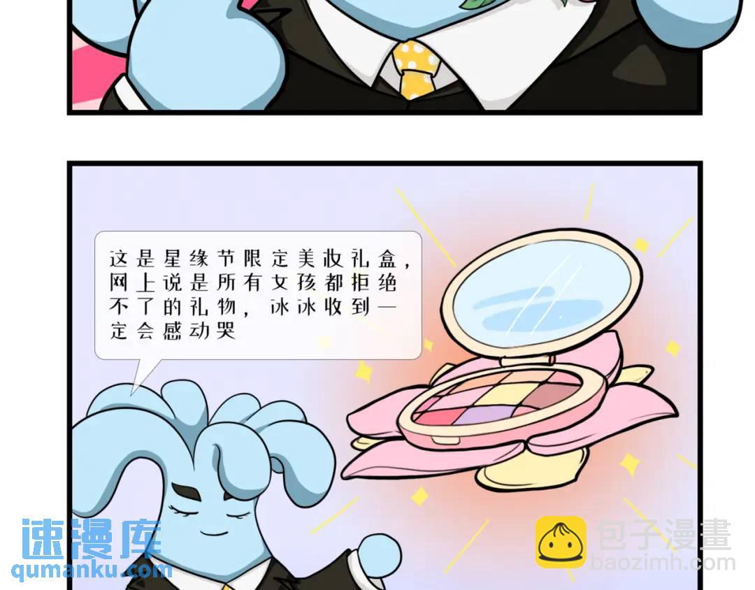 恋爱？根本难不倒他！-第8话