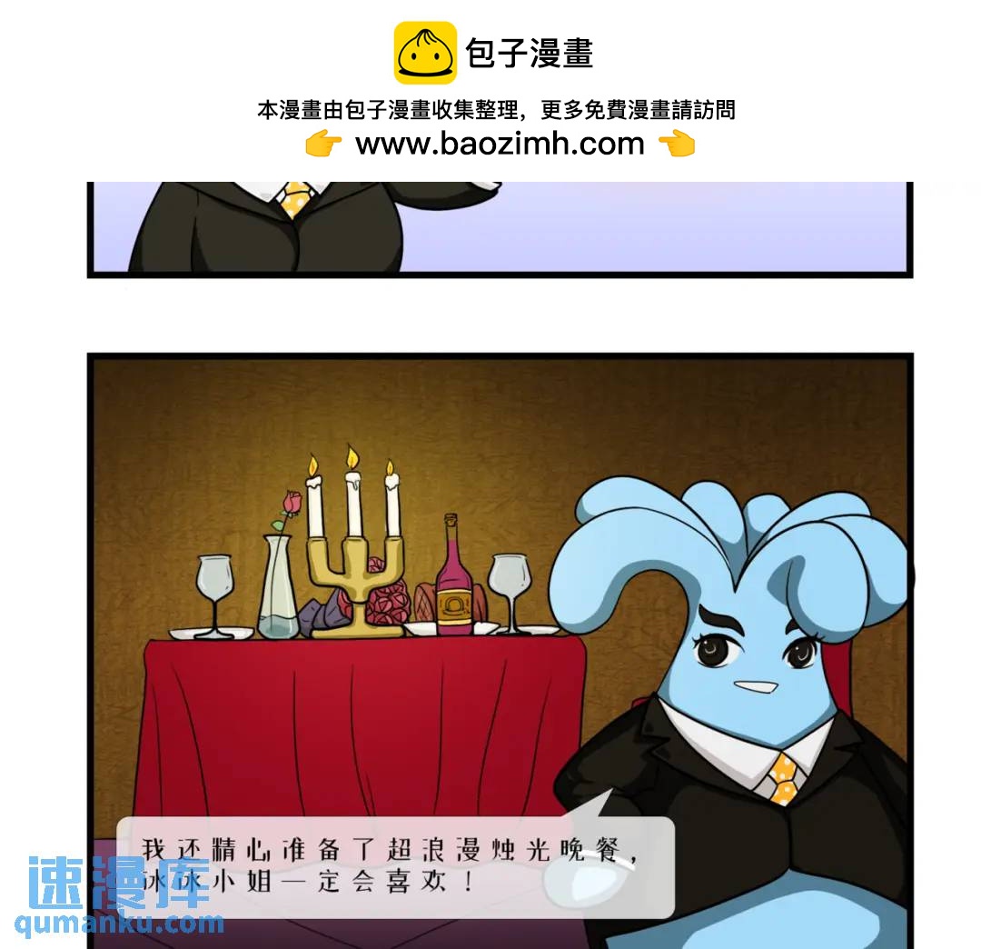 恋爱？根本难不倒他！-第8话