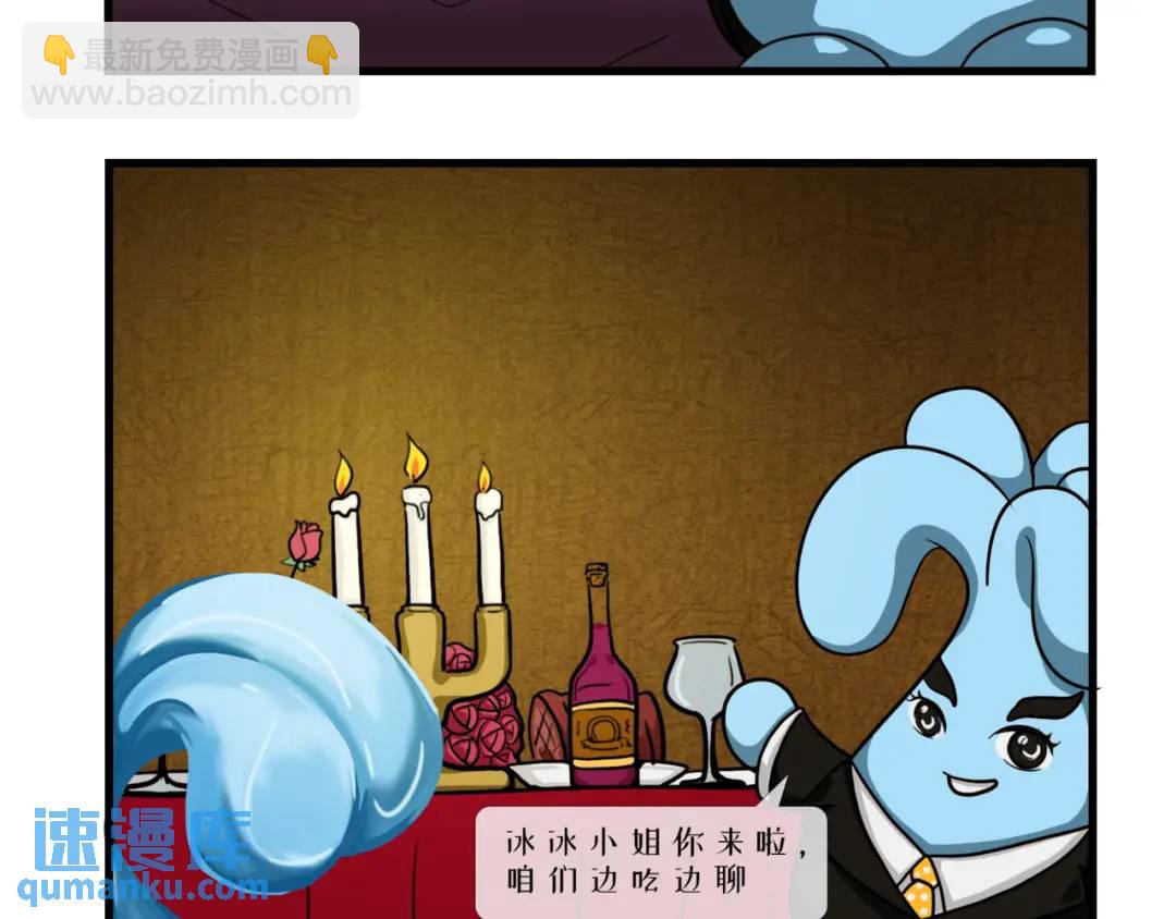 恋爱？根本难不倒他！-第8话