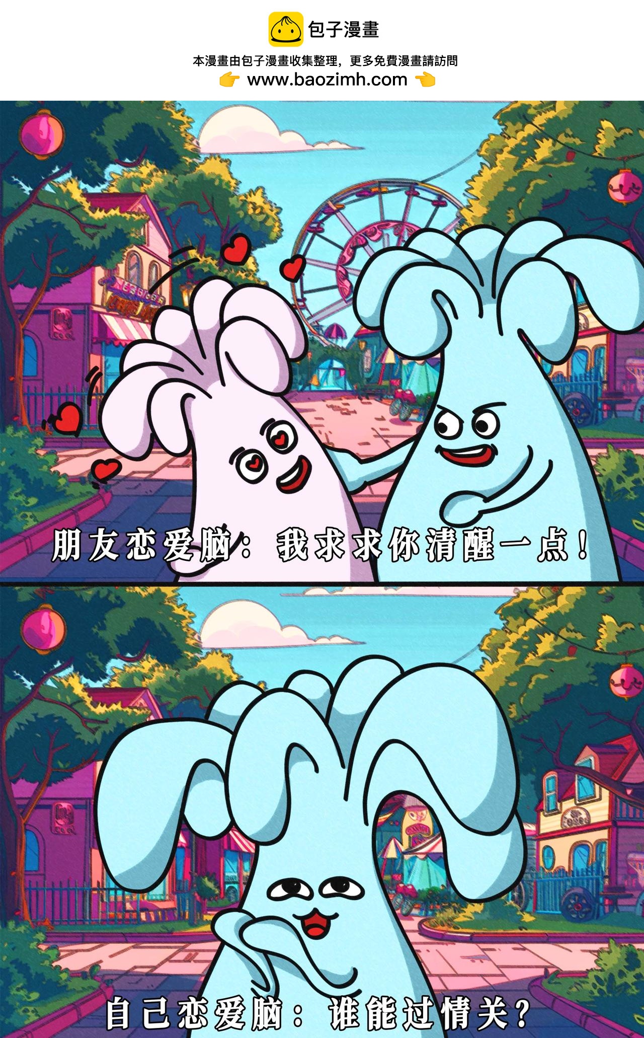 当代闺蜜的大型双标现场-第10话