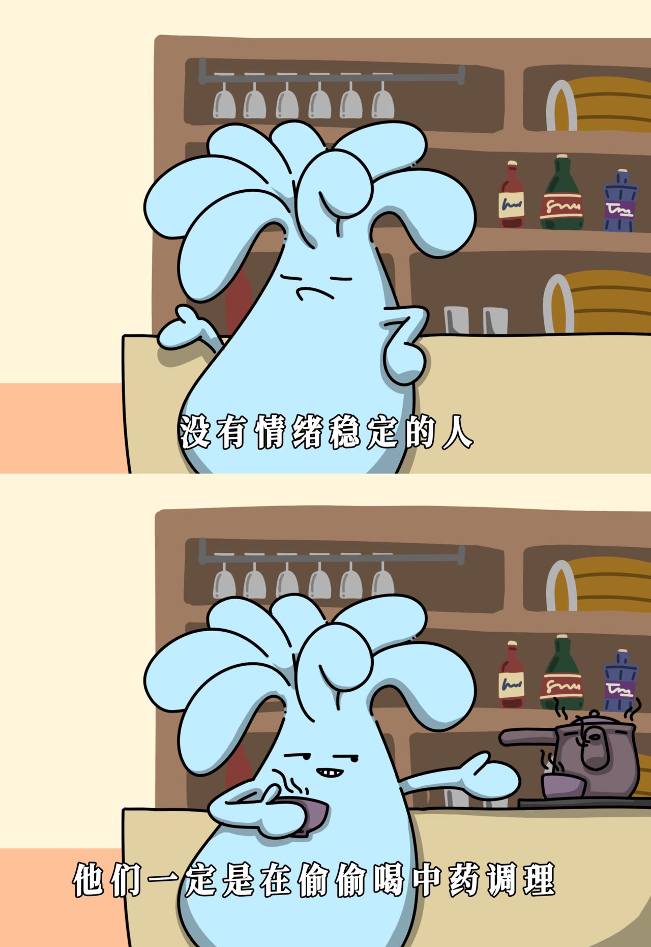 我情绪稳定的时候，其实我已经疯了！-第14话