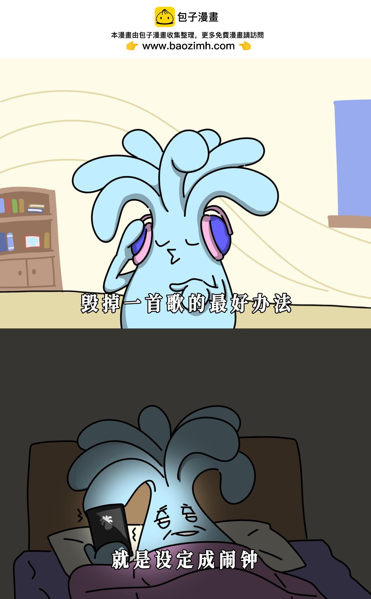 我情绪稳定的时候，其实我已经疯了！-第14话