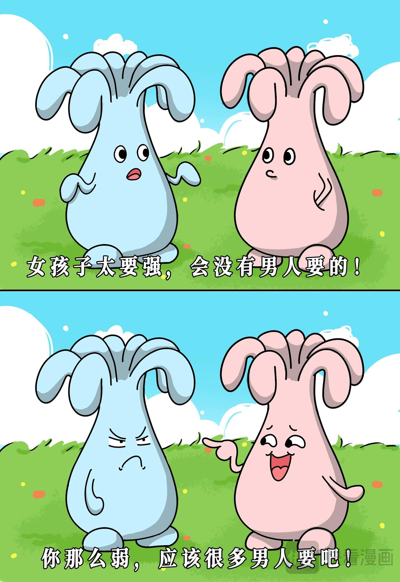 我情绪稳定的时候，其实我已经疯了！-第14话