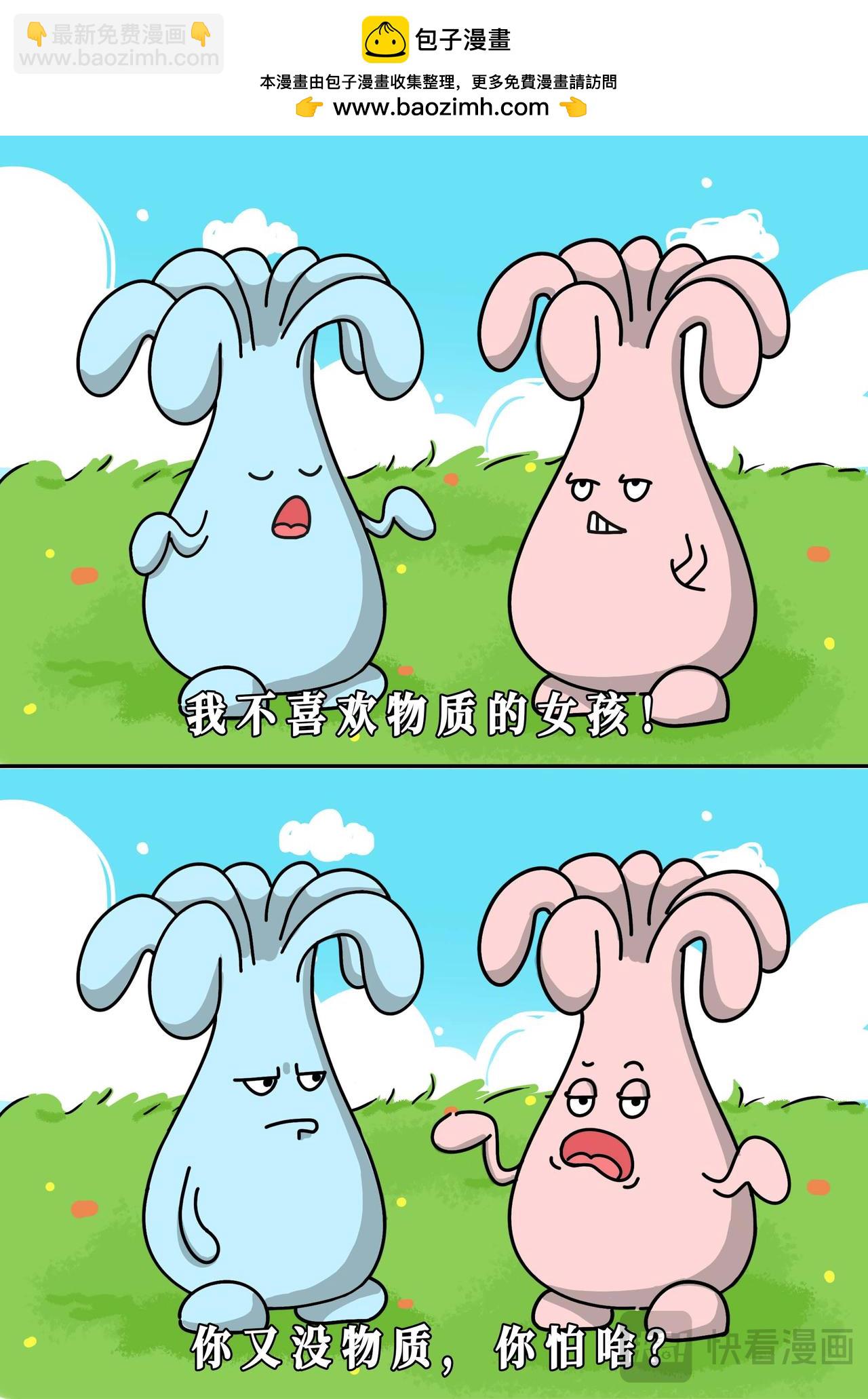 我情绪稳定的时候，其实我已经疯了！-第14话