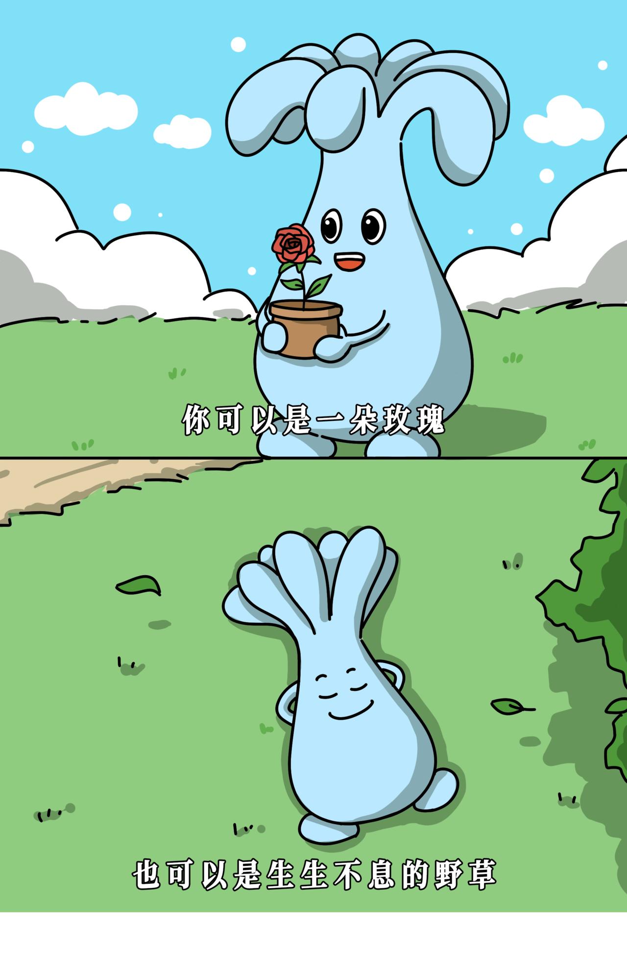 给烦恼一个期限，然后把快乐还给自己-第20话