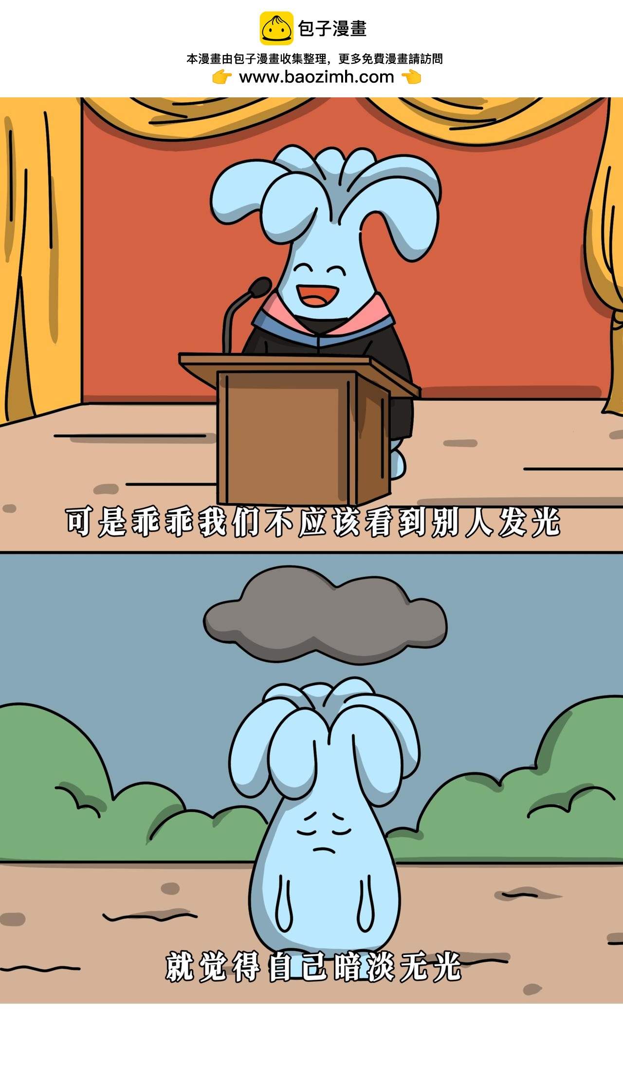 给烦恼一个期限，然后把快乐还给自己-第20话