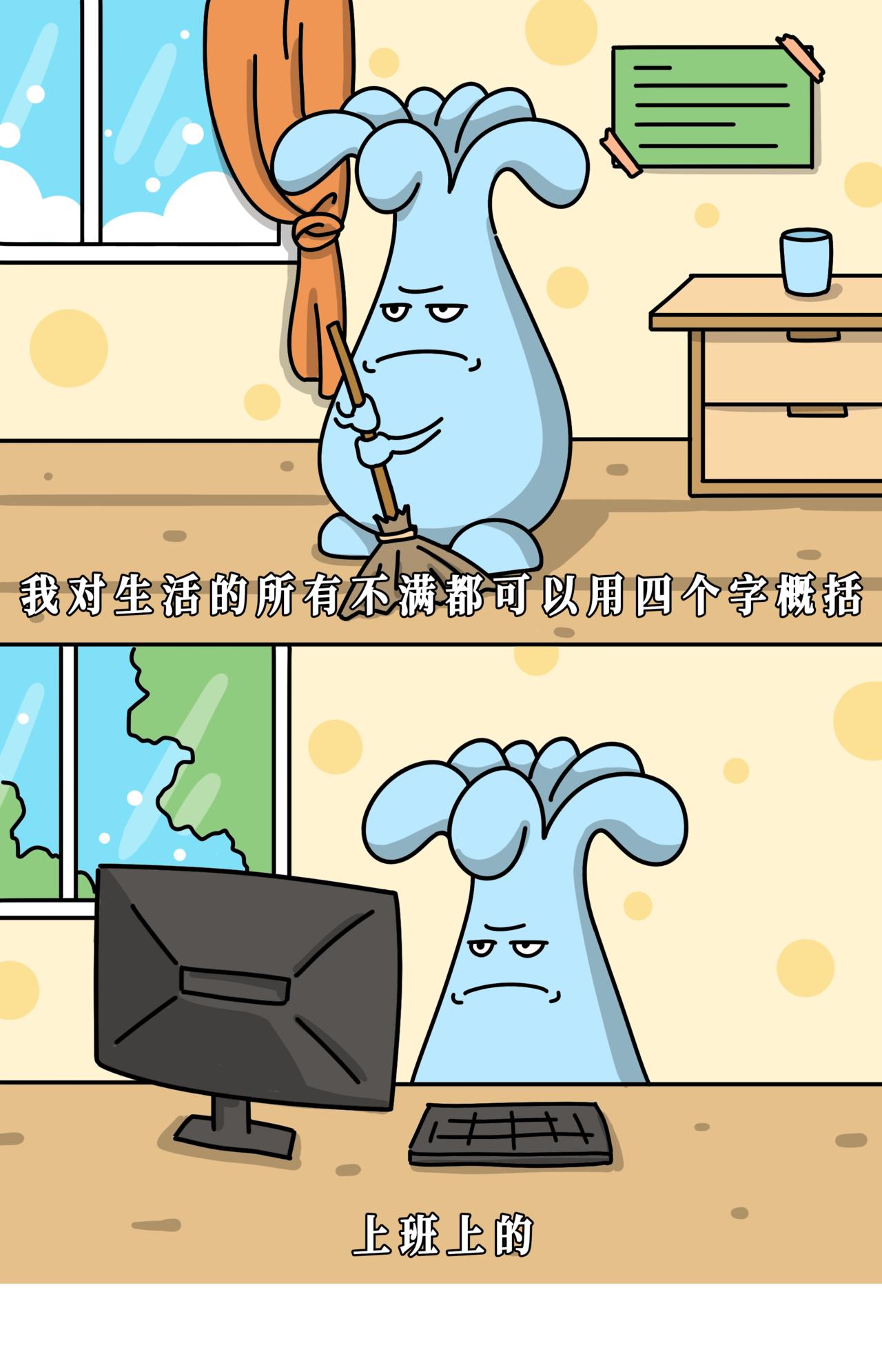 给烦恼一个期限，然后把快乐还给自己-第20话