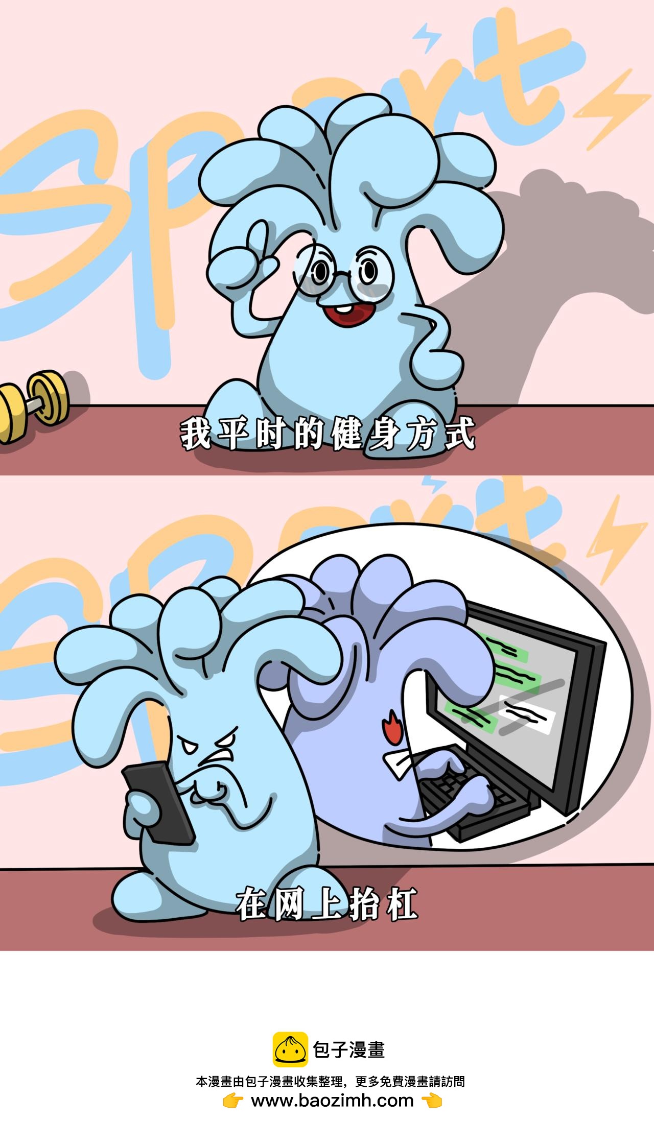 无所谓，我会救我千千万万次！-第22话