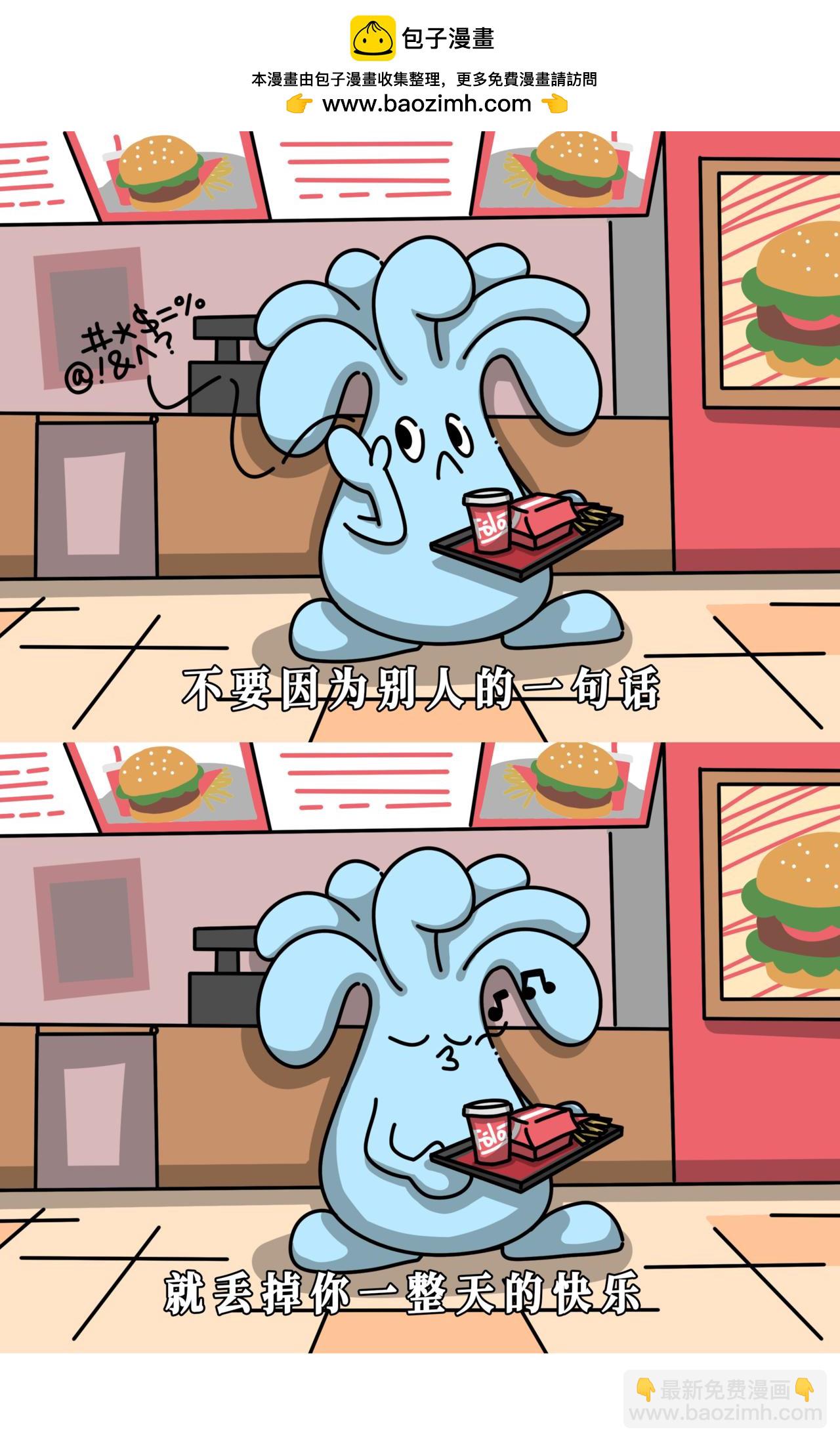 无所谓，我会救我千千万万次！-第22话