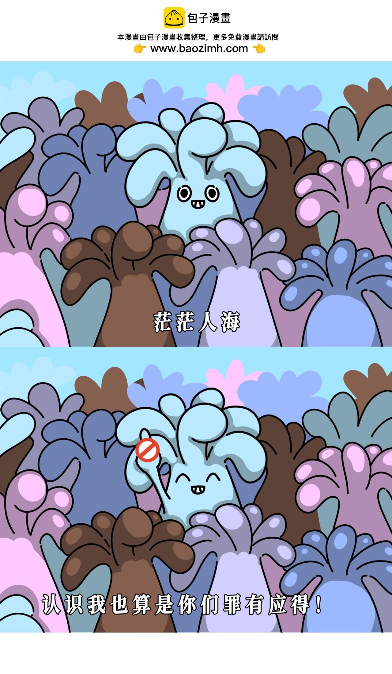 无所谓，我会救我千千万万次！-第22话