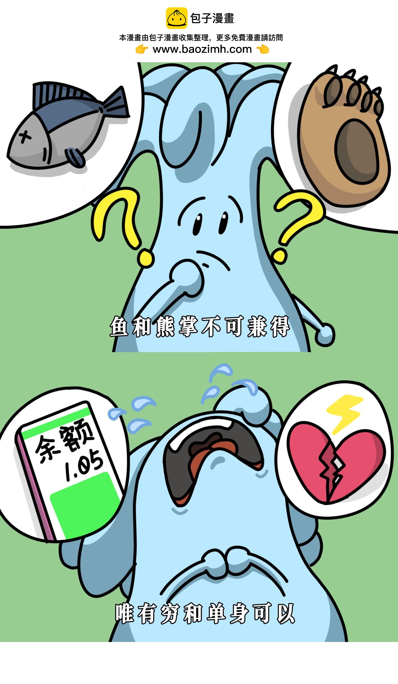 轻松一刻 | 首先要让自己开心，其次都是其次！-第26话