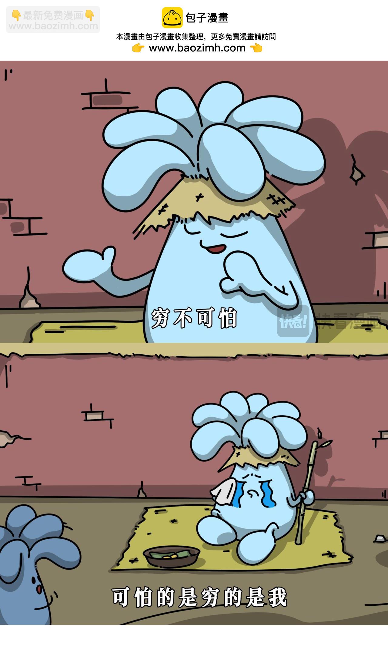 轻松一刻 | 首先要让自己开心，其次都是其次！-第26话