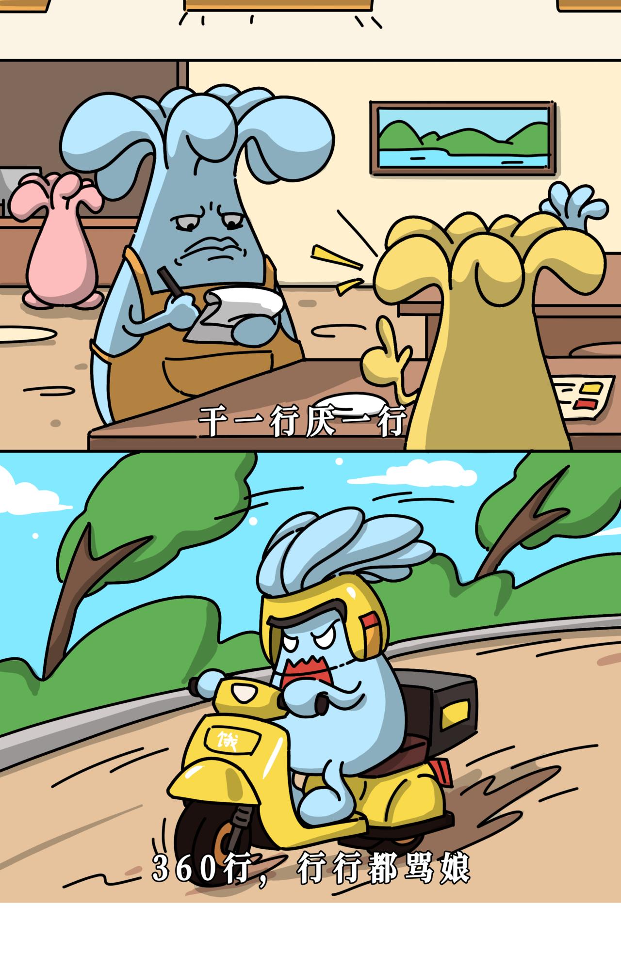 轻松一刻 | 首先要让自己开心，其次都是其次！-第26话