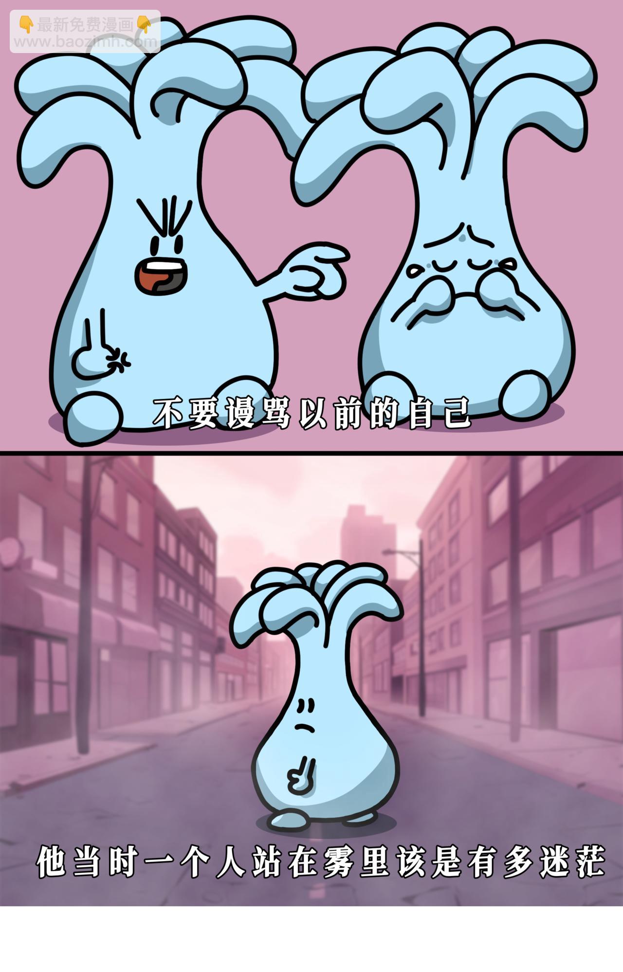 轻松一刻 | 首先要让自己开心，其次都是其次！-第26话