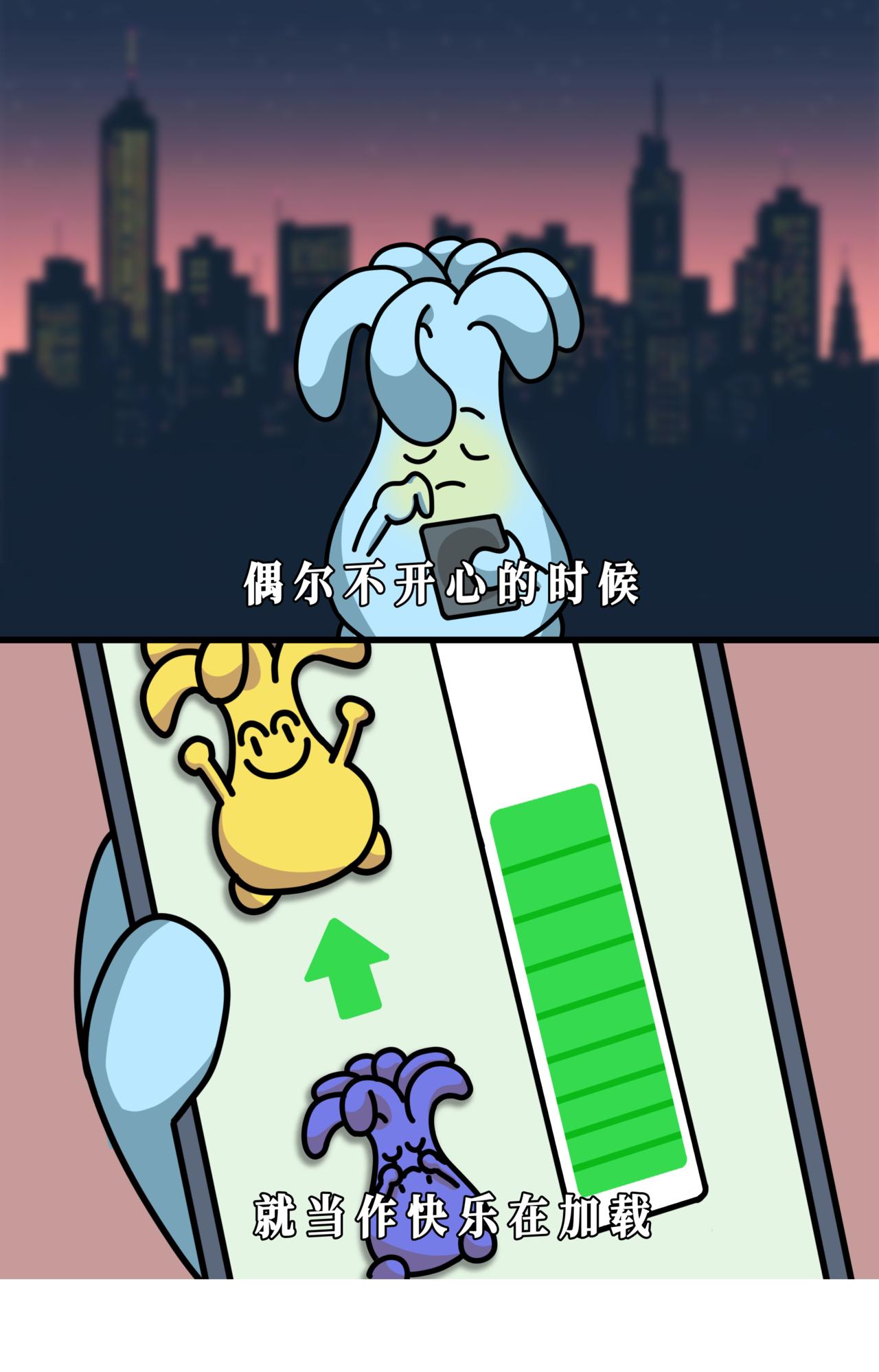 轻松一刻 | 首先要让自己开心，其次都是其次！-第26话