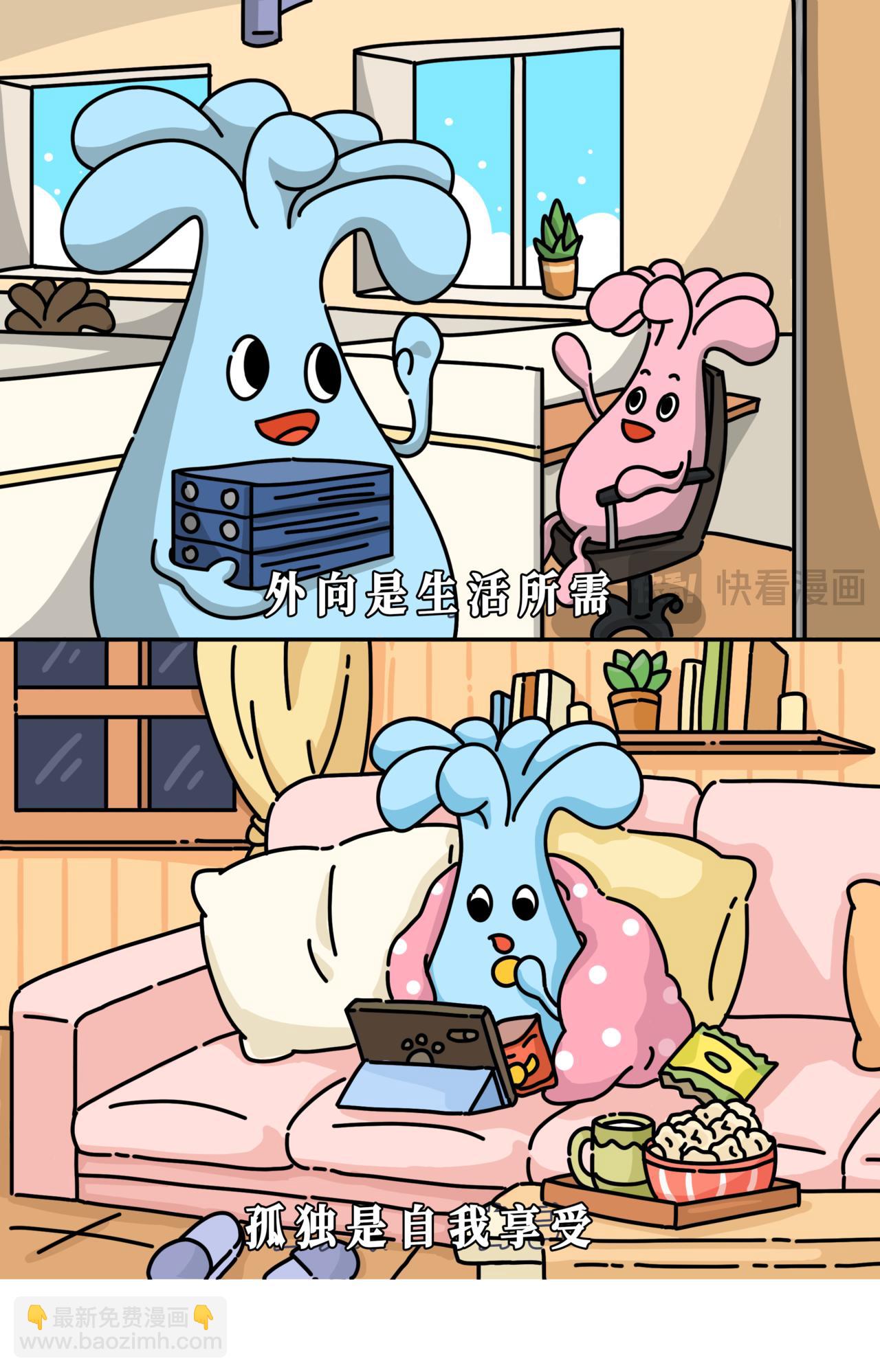 轻松一刻 | 首先要让自己开心，其次都是其次！-第26话