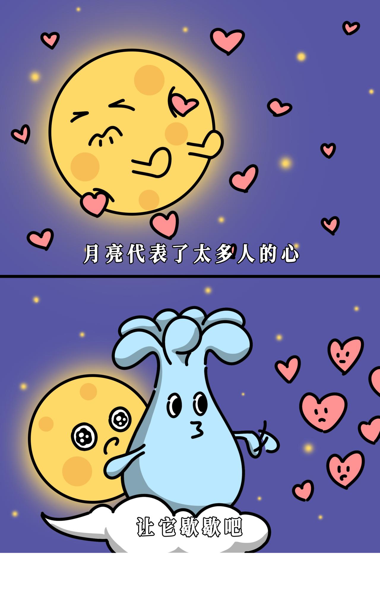 我抬头看了眼月亮真圆，月亮低头看了我一眼真秃-第28话