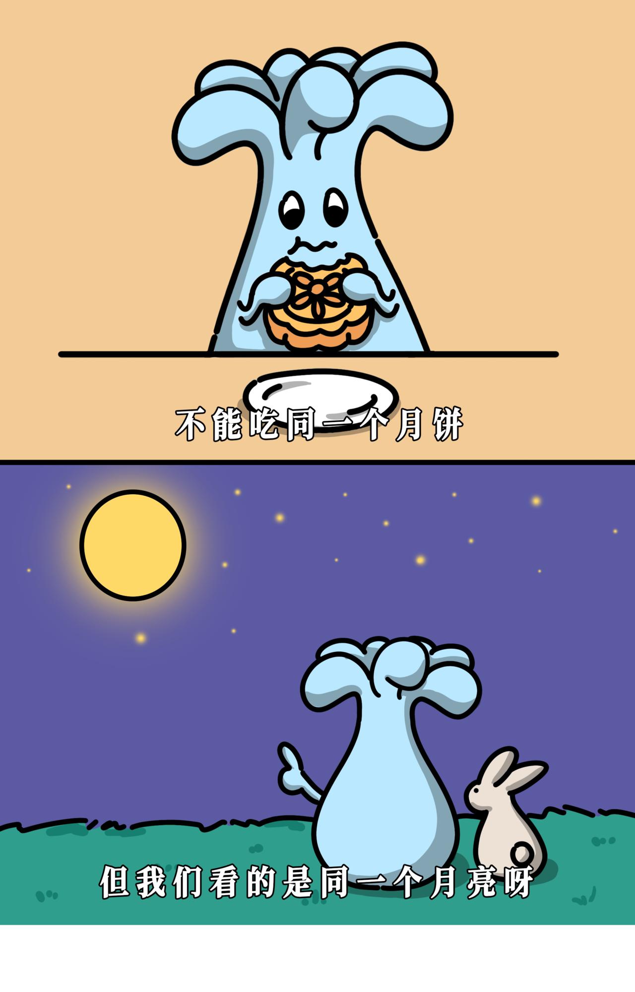 我抬头看了眼月亮真圆，月亮低头看了我一眼真秃-第28话