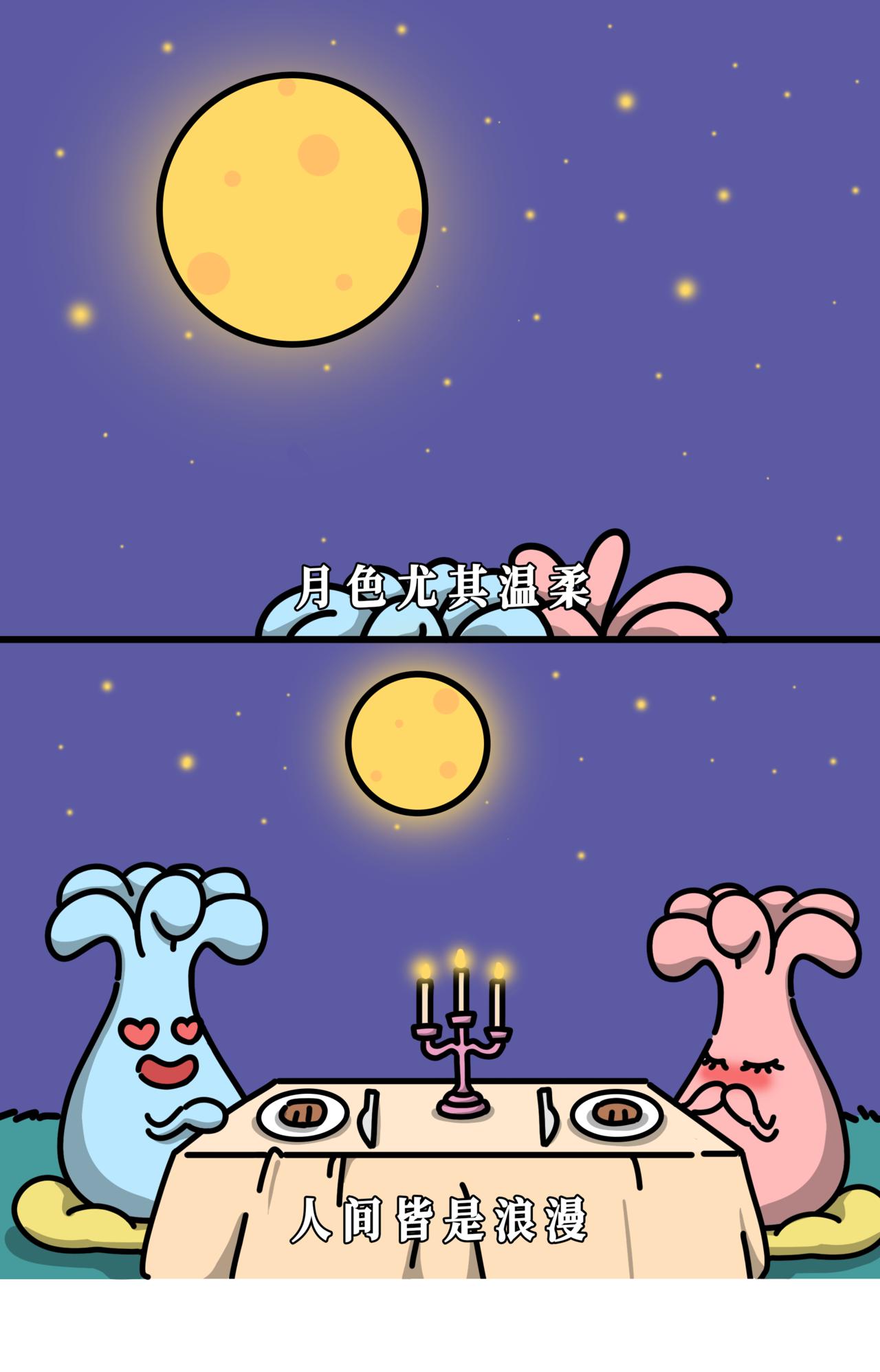 我抬头看了眼月亮真圆，月亮低头看了我一眼真秃-第28话