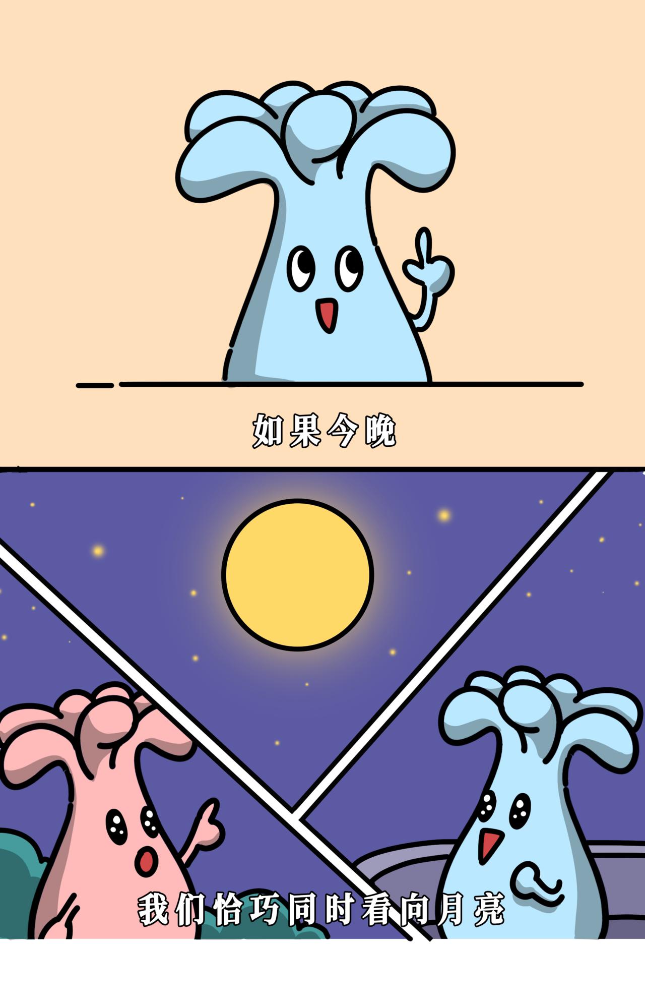 我抬头看了眼月亮真圆，月亮低头看了我一眼真秃-第28话