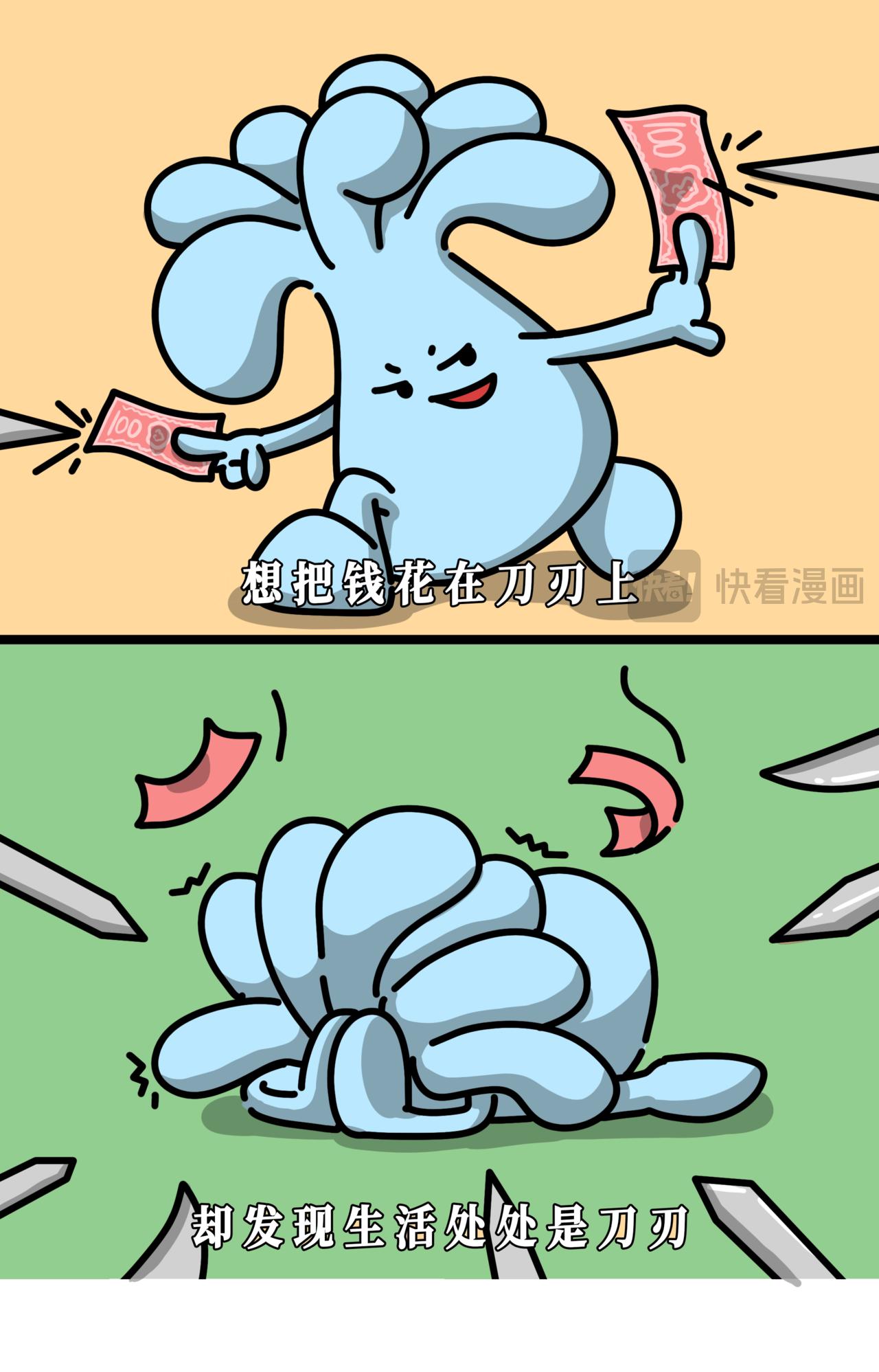 想把老板挂咸鱼上卖掉-第30话