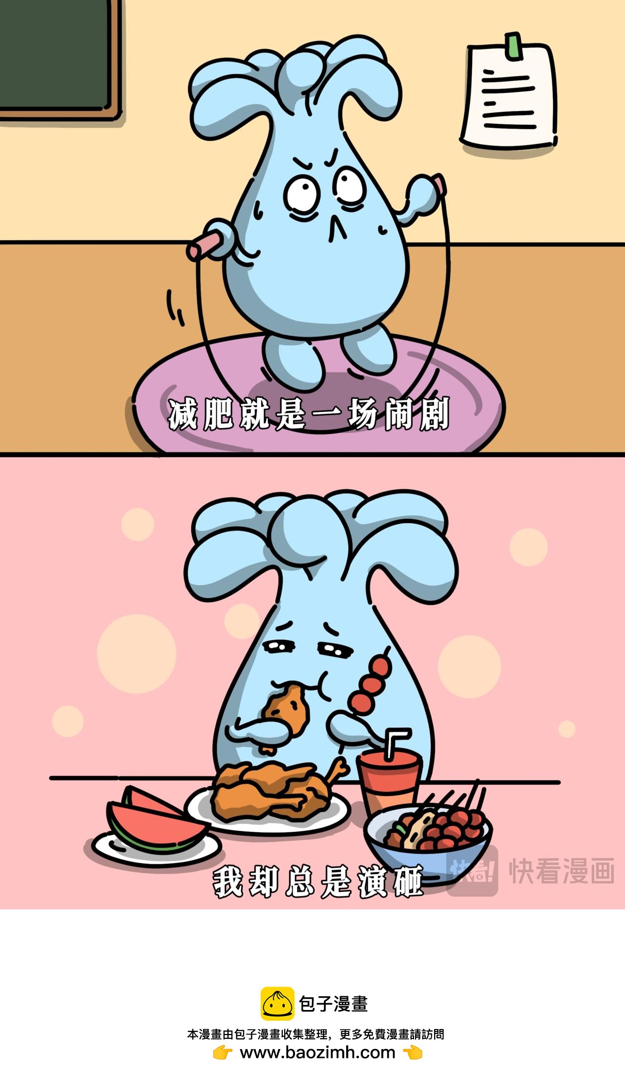 想把老板挂咸鱼上卖掉-第30话