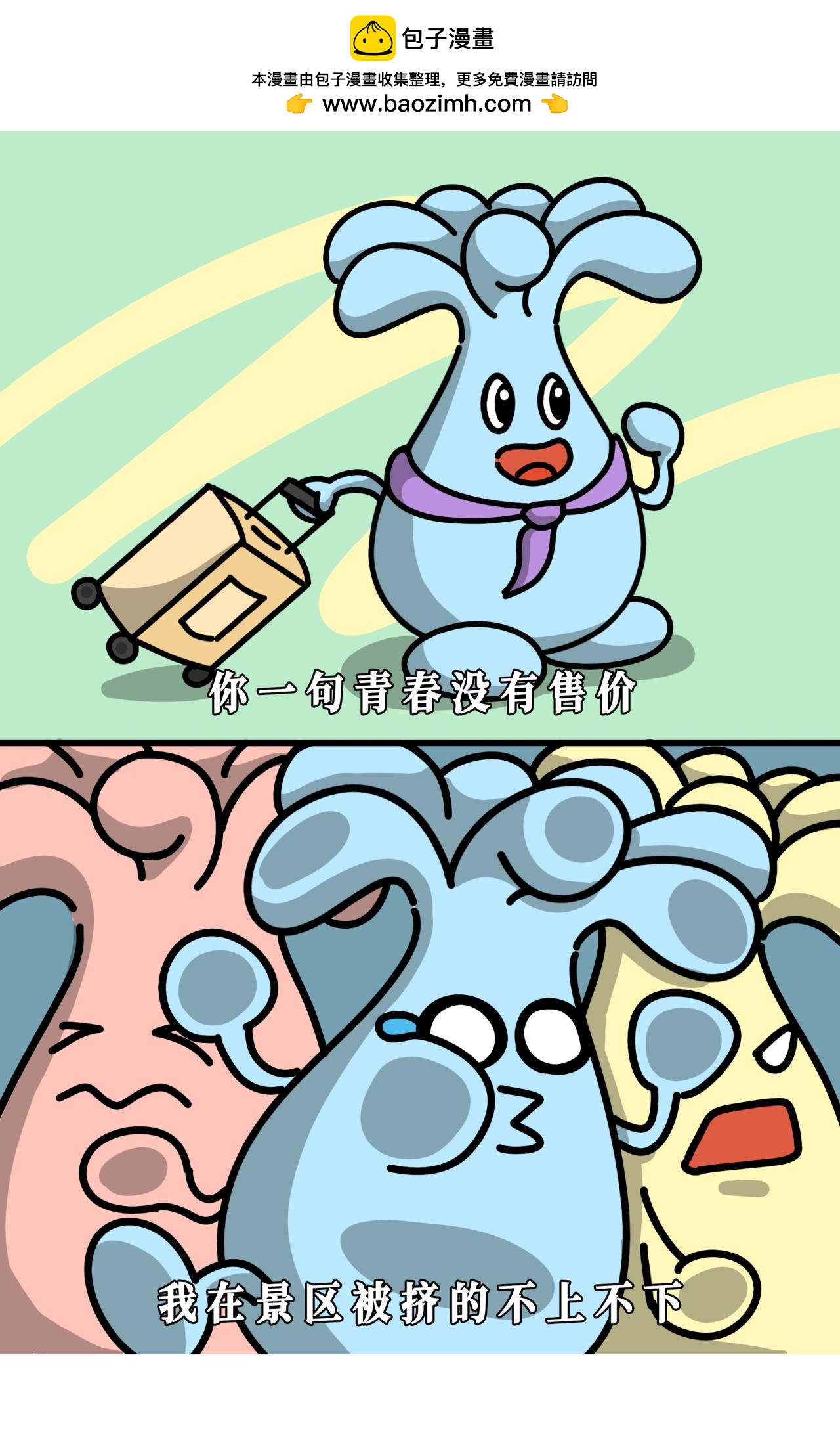 想把老板挂咸鱼上卖掉-第30话