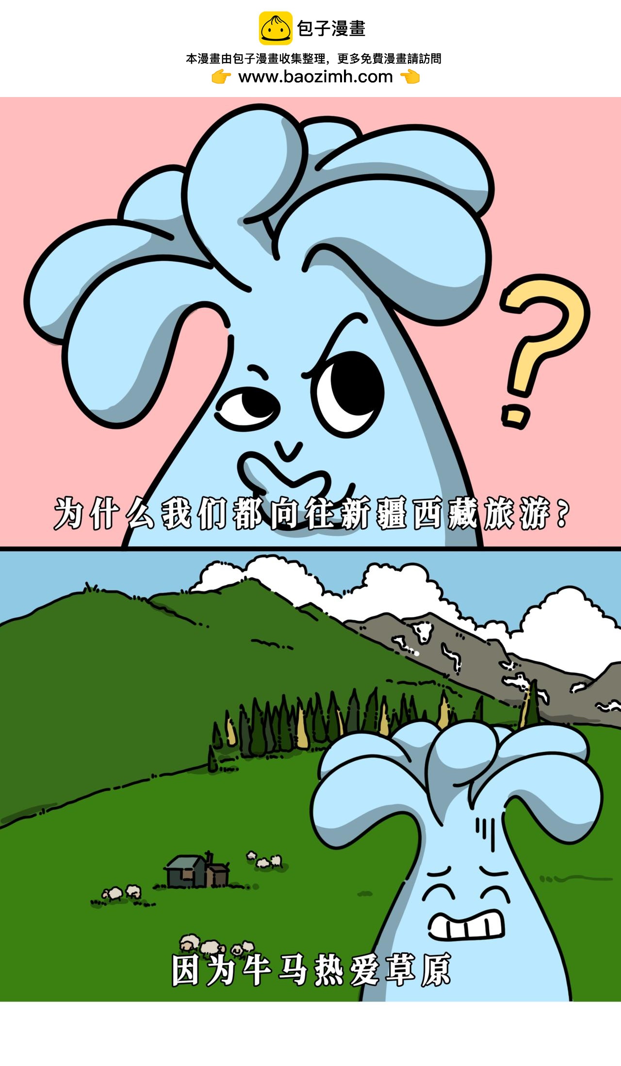 想把老板挂咸鱼上卖掉-第30话