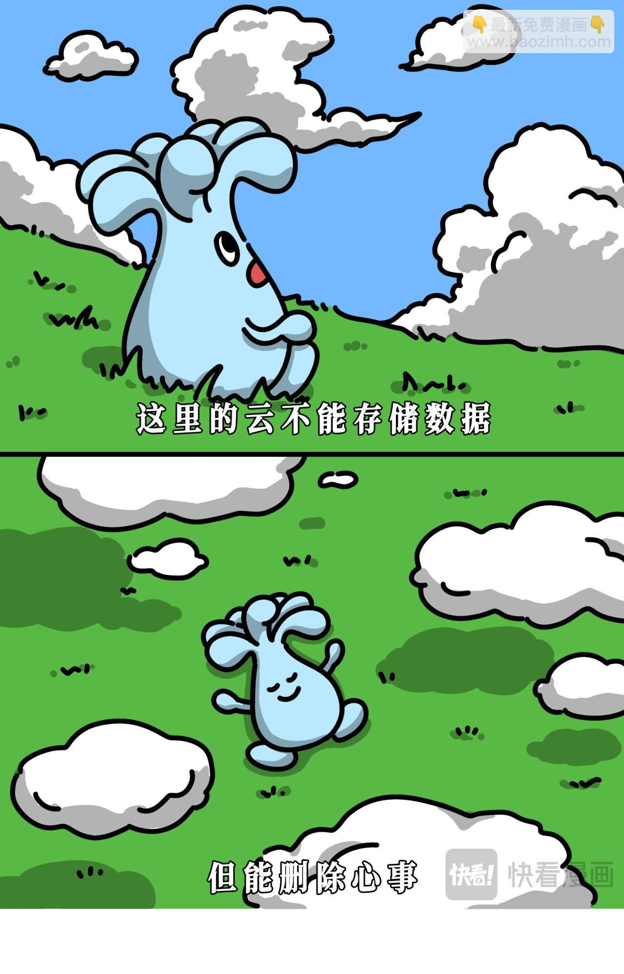 想把老板挂咸鱼上卖掉-第30话