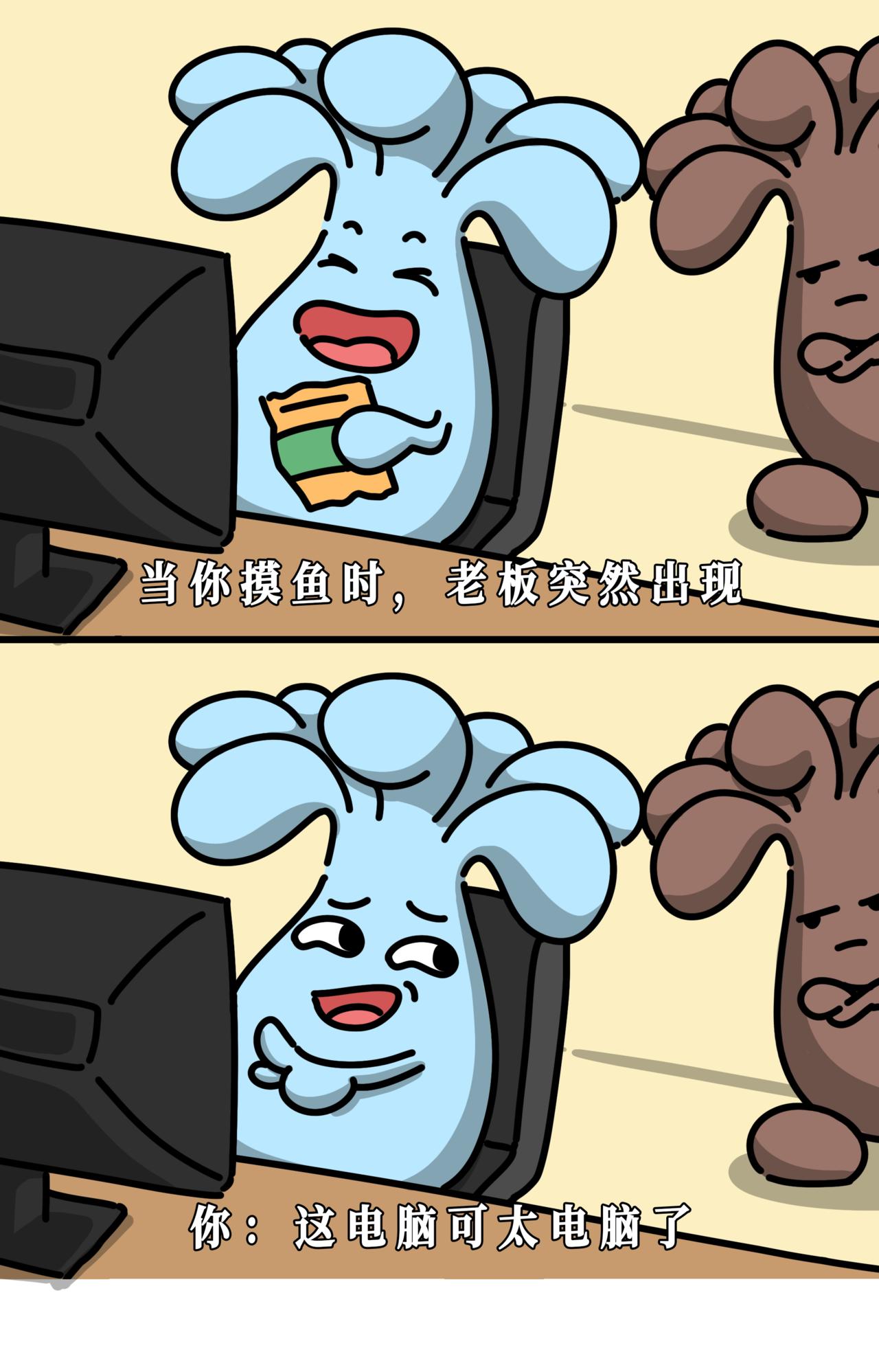 上班哪有不疯的？疯玩接着上吧...-第32话