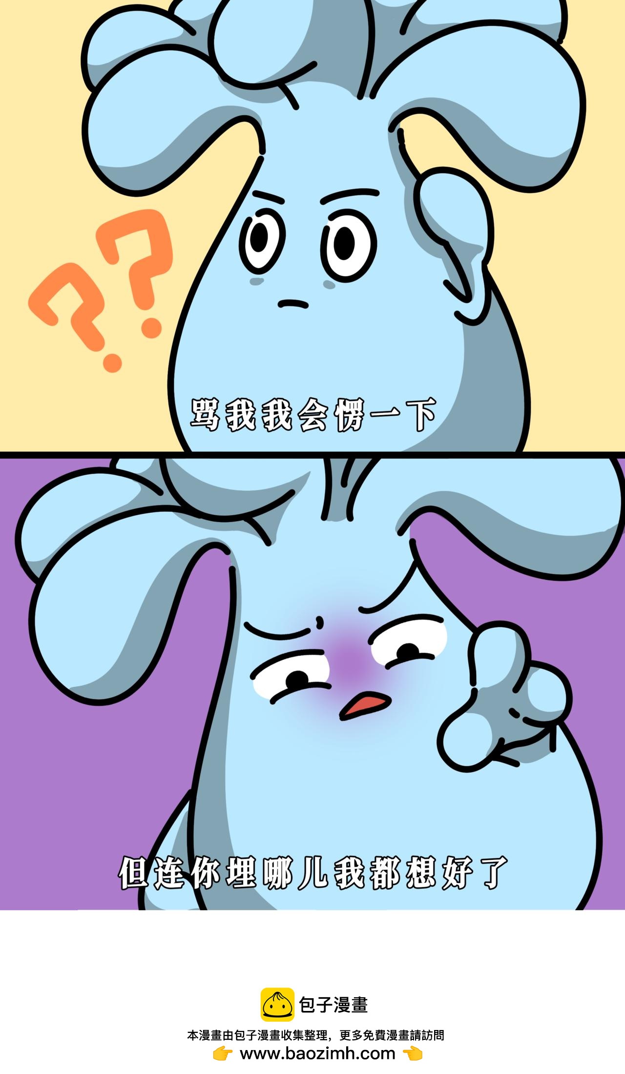 上班哪有不疯的？疯玩接着上吧...-第32话