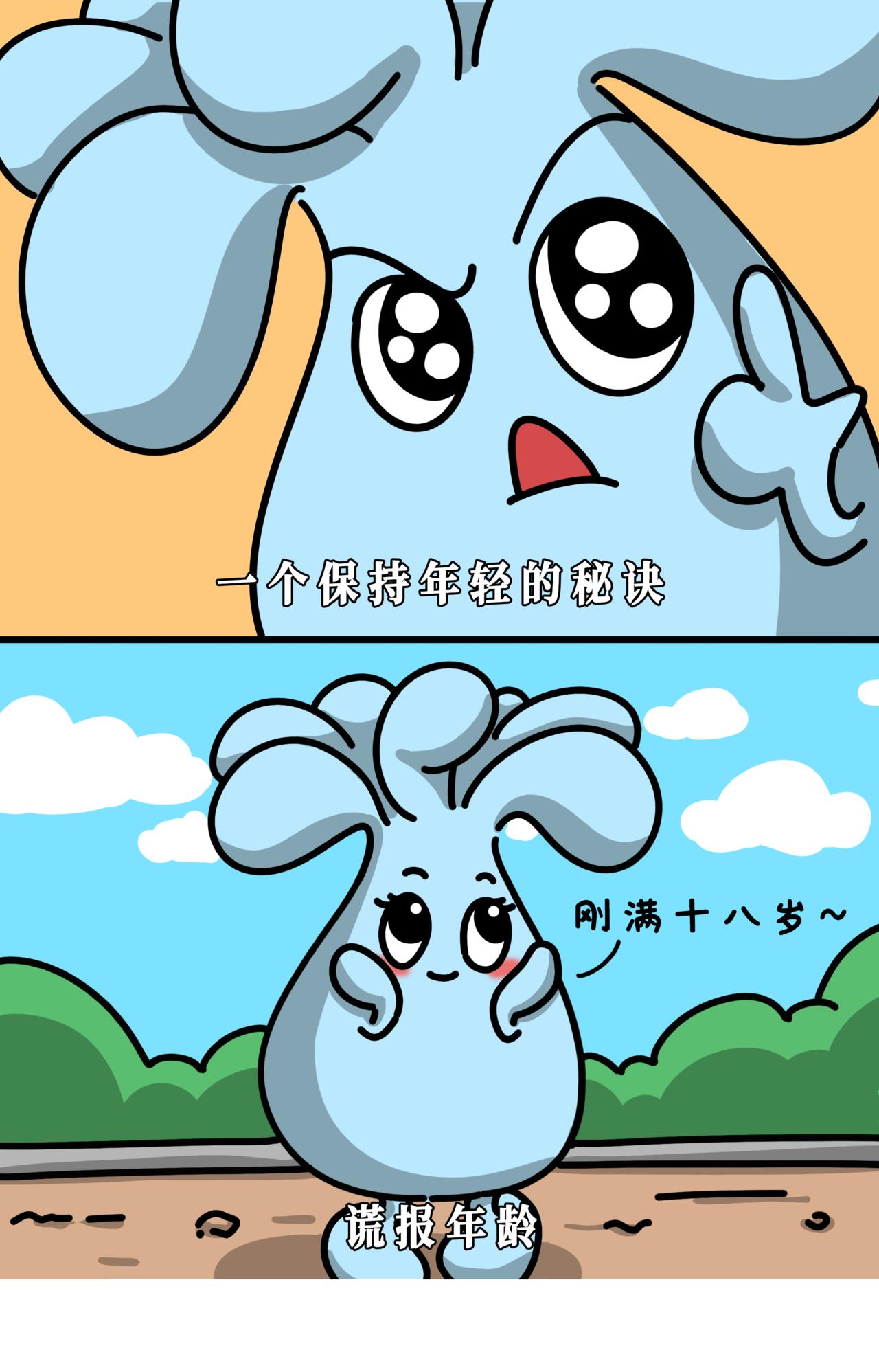 上班哪有不疯的？疯玩接着上吧...-第32话