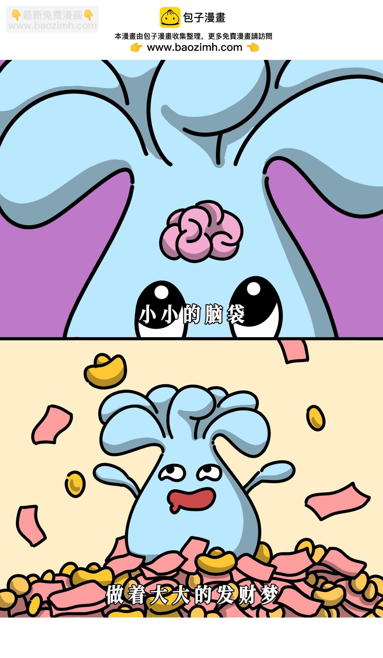 上班哪有不疯的？疯玩接着上吧...-第32话