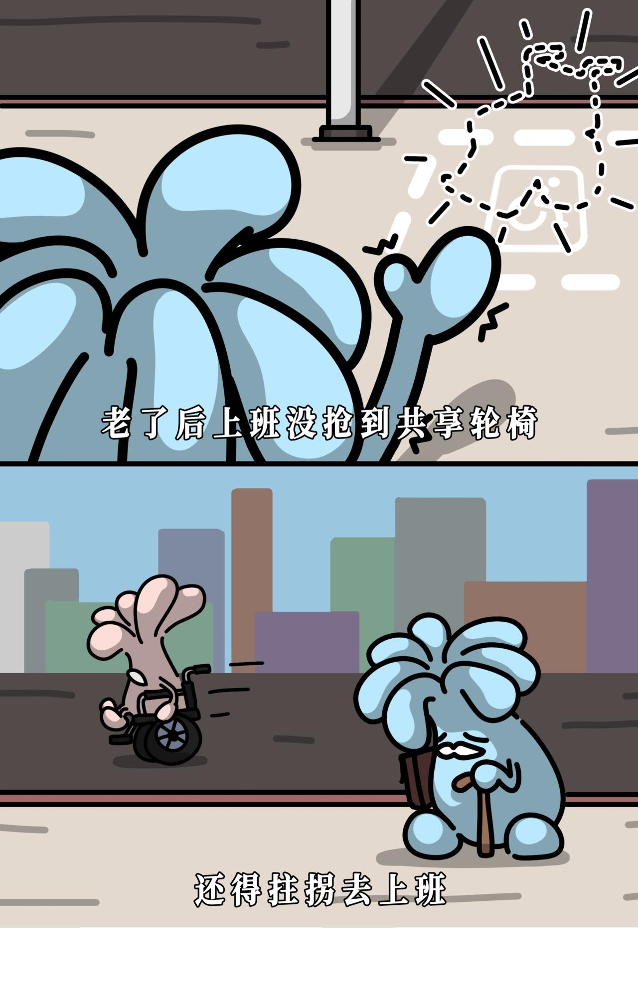 上班哪有不疯的？疯玩接着上吧...-第32话