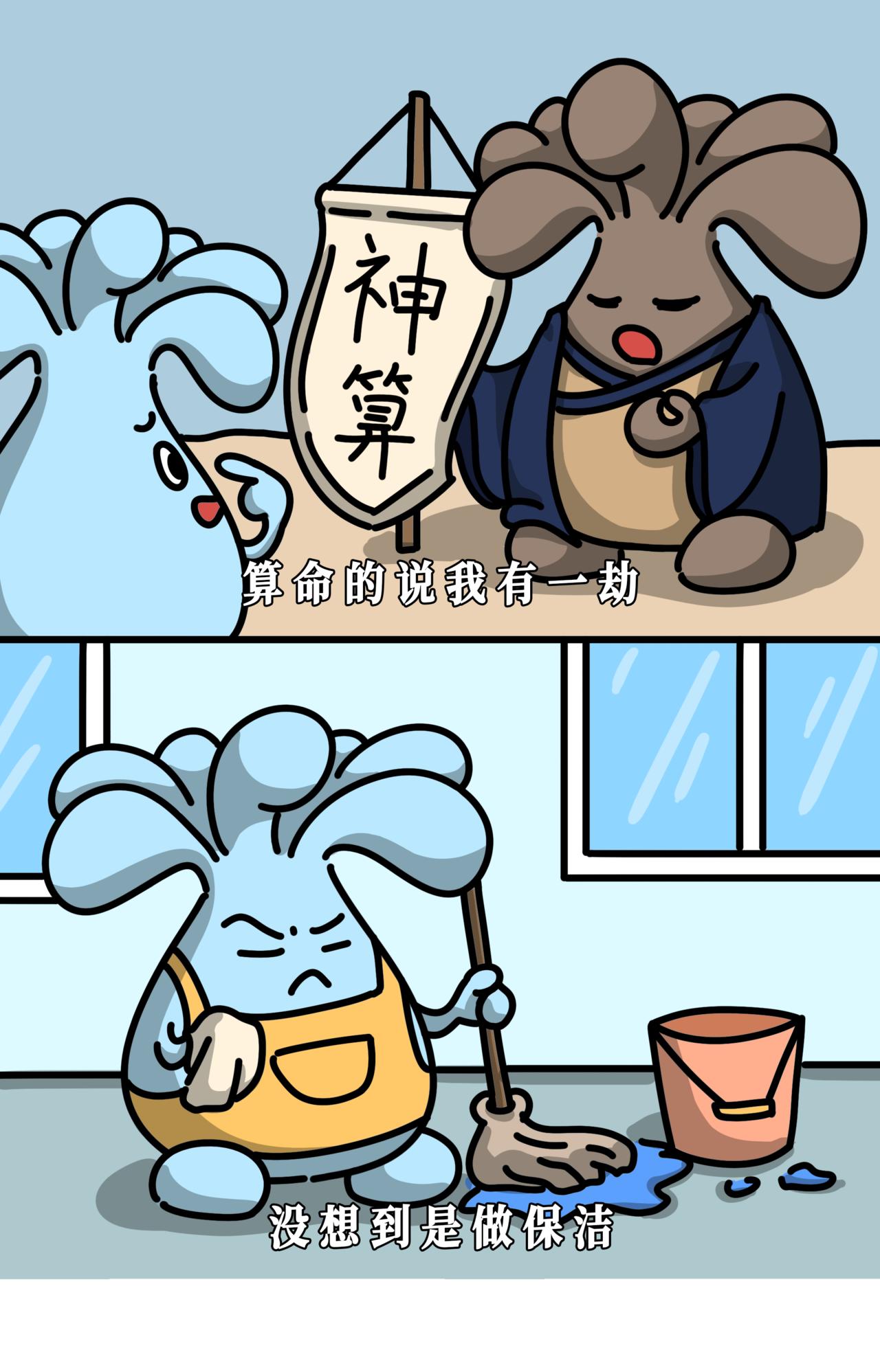 上班哪有不疯的？疯玩接着上吧...-第32话