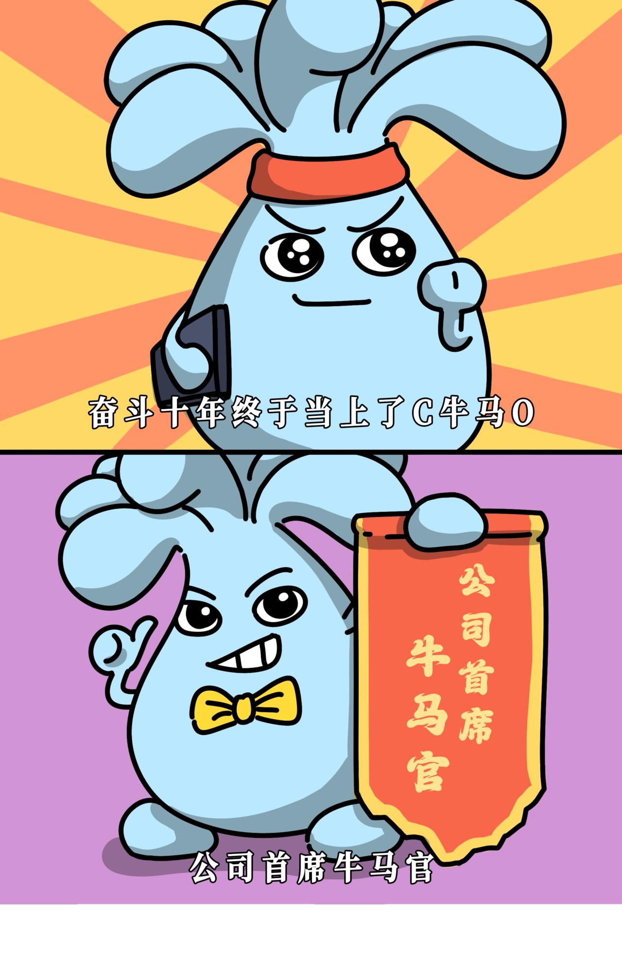 上班哪有不疯的？疯玩接着上吧...-第32话