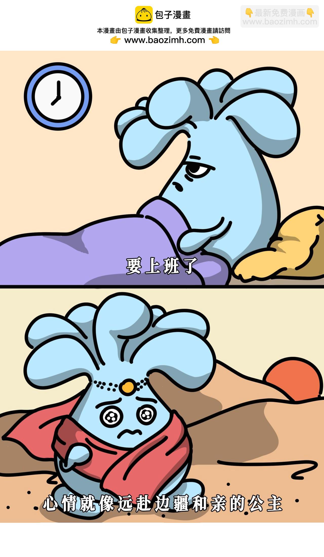 你们听听，我不过是拿他家一点工资，就开始使唤人了-第34话