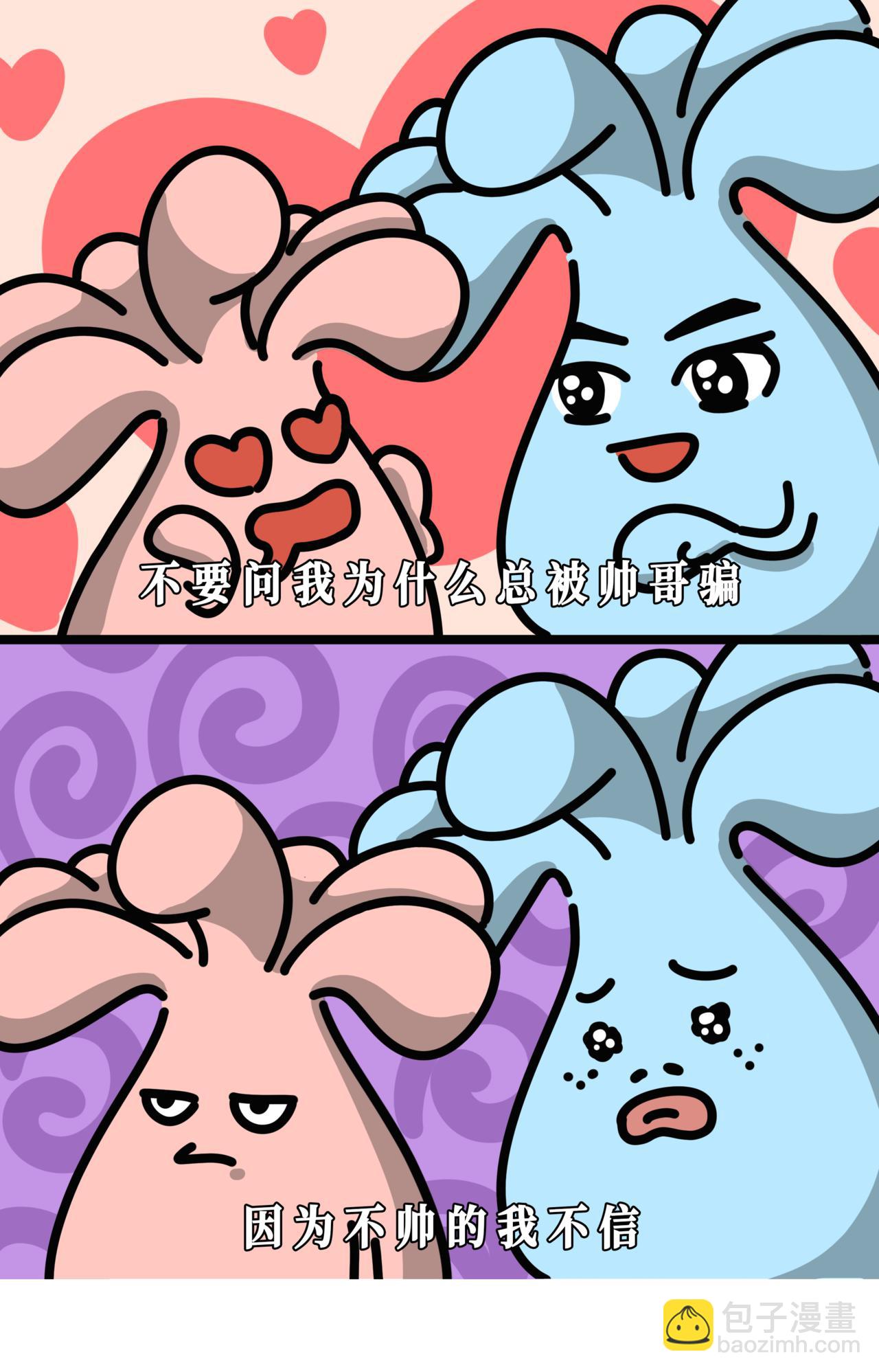 你们听听，我不过是拿他家一点工资，就开始使唤人了-第34话