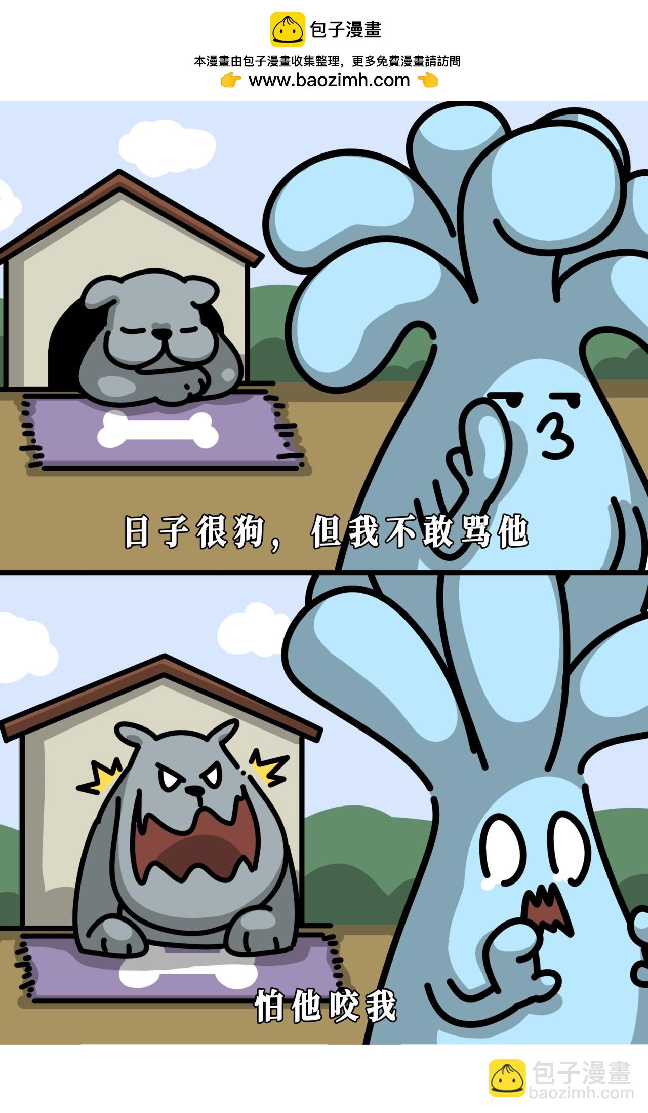 你们听听，我不过是拿他家一点工资，就开始使唤人了-第34话