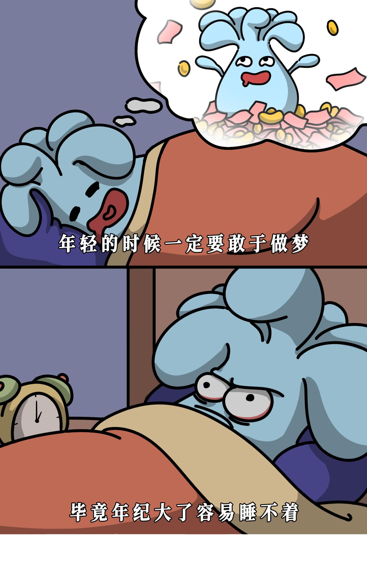 你们听听，我不过是拿他家一点工资，就开始使唤人了-第34话