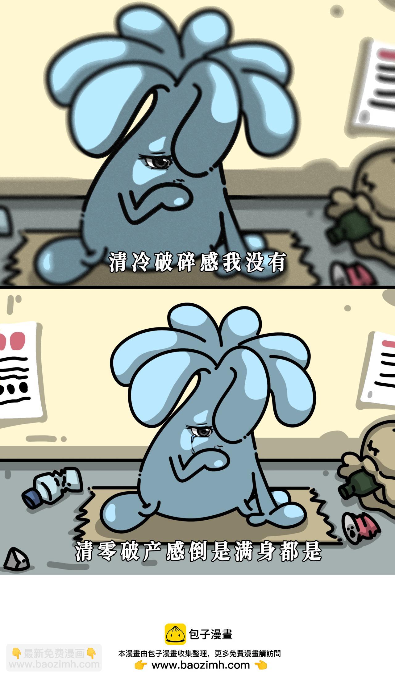 你们听听，我不过是拿他家一点工资，就开始使唤人了-第34话