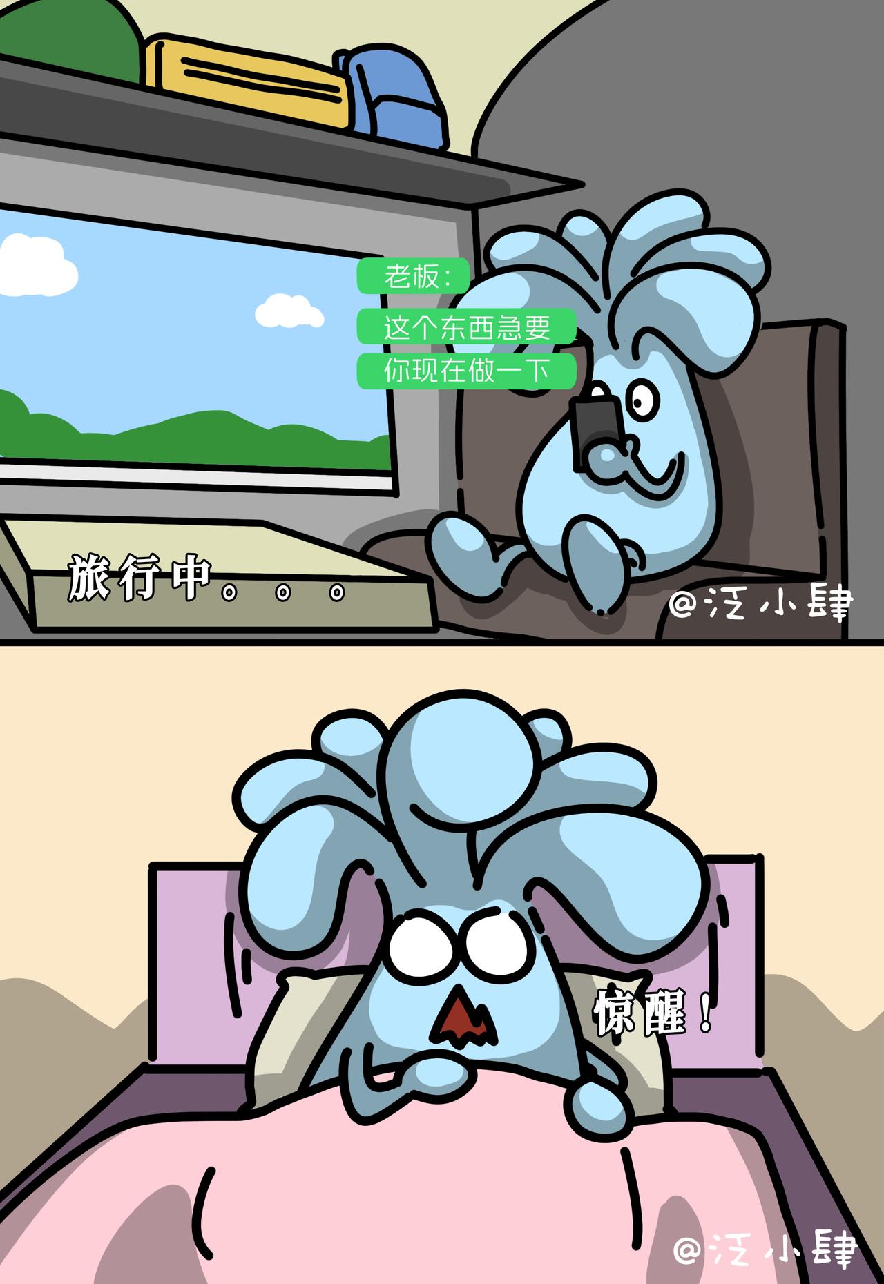 呼~ 自己吓自己~-第38话