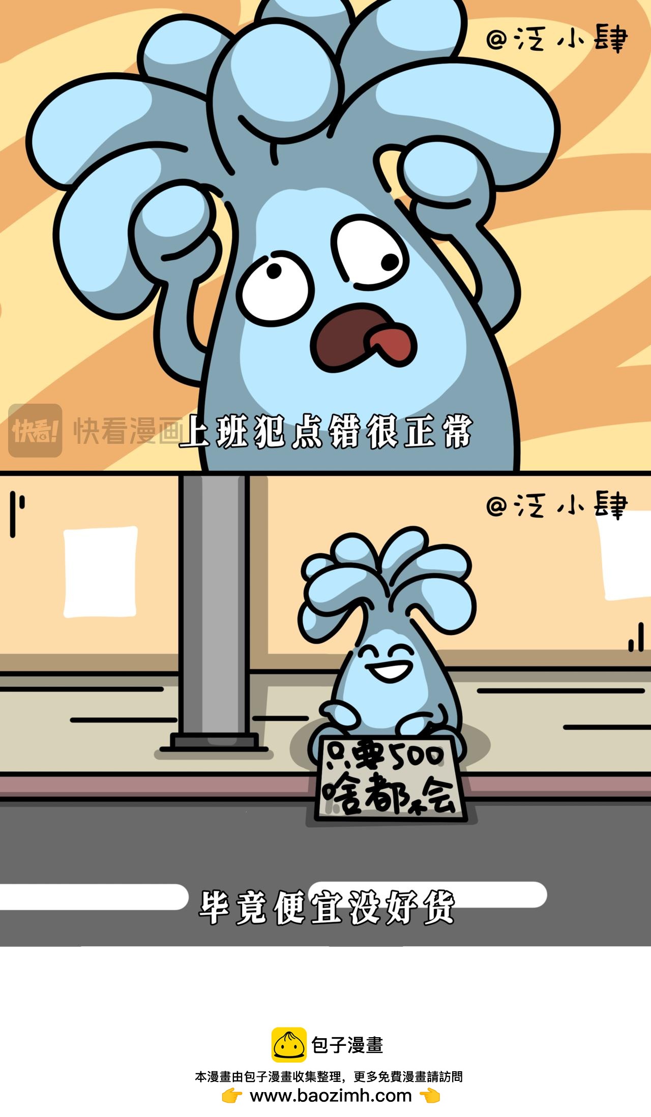 呼~ 自己吓自己~-第38话