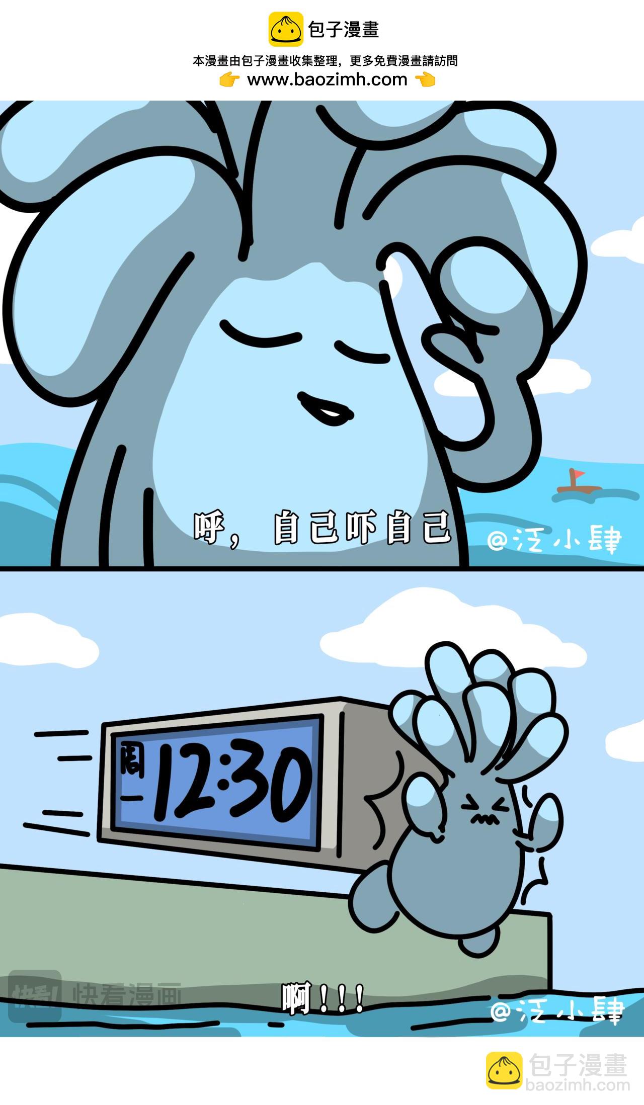 呼~ 自己吓自己~-第38话