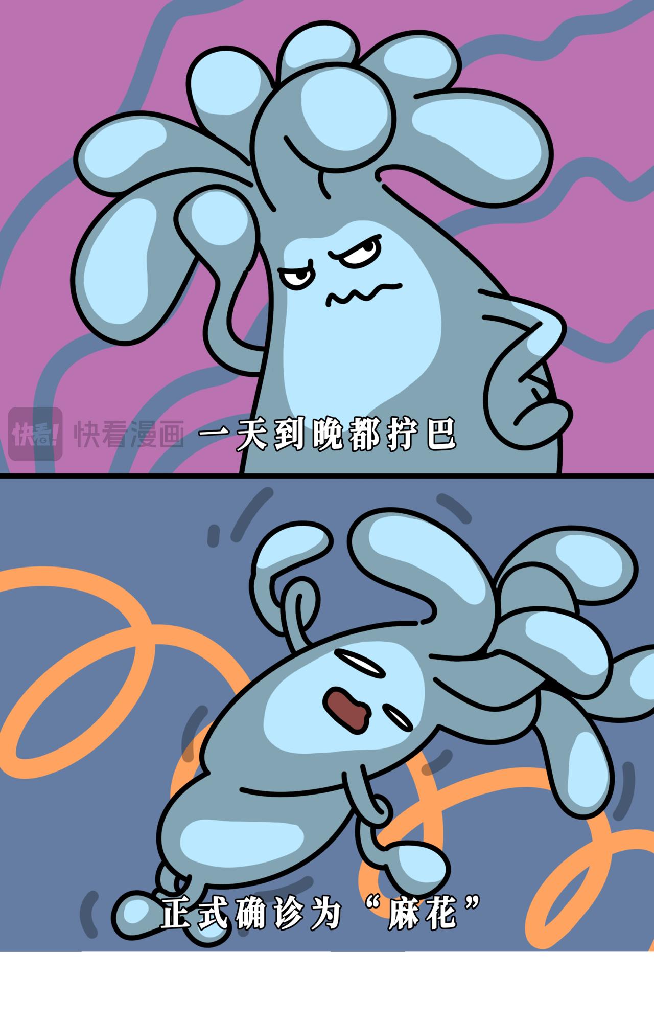 呼~ 自己吓自己~-第38话