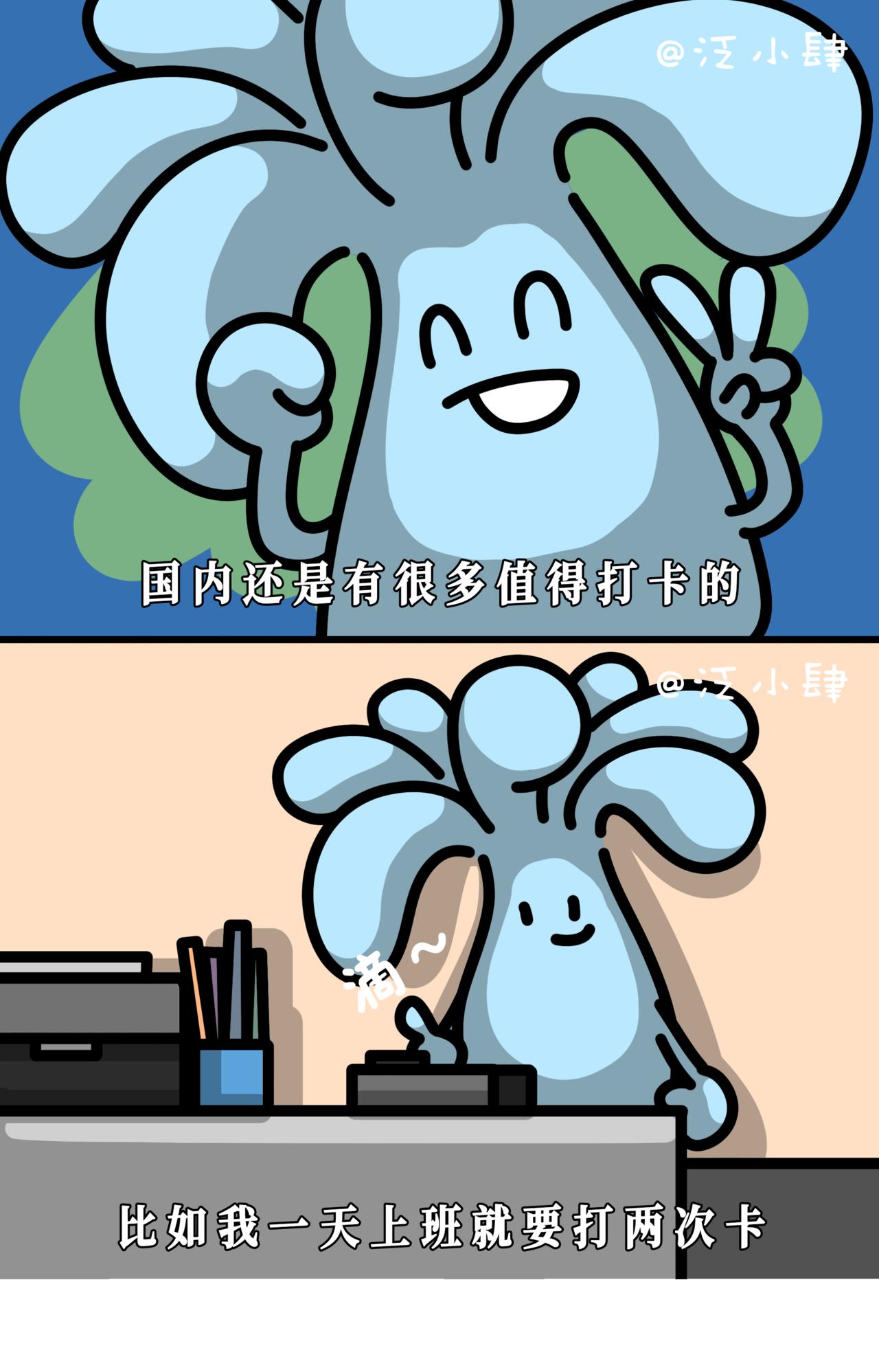 呼~ 自己吓自己~-第38话